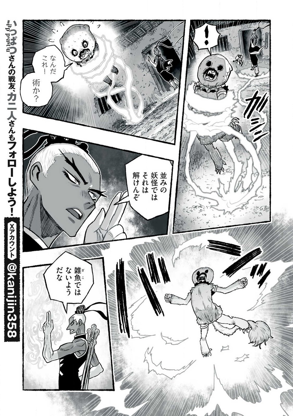 SHOUJOU-HIME Chap 31 - Pic 7