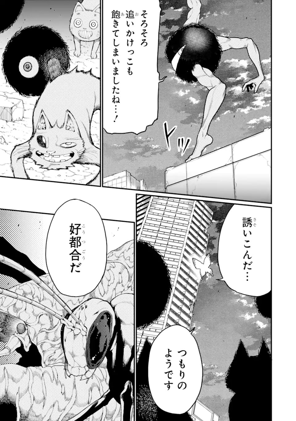HOSHOKUSHA KEI MAHOU SHOUJO Chapter 22.3 - Page 7