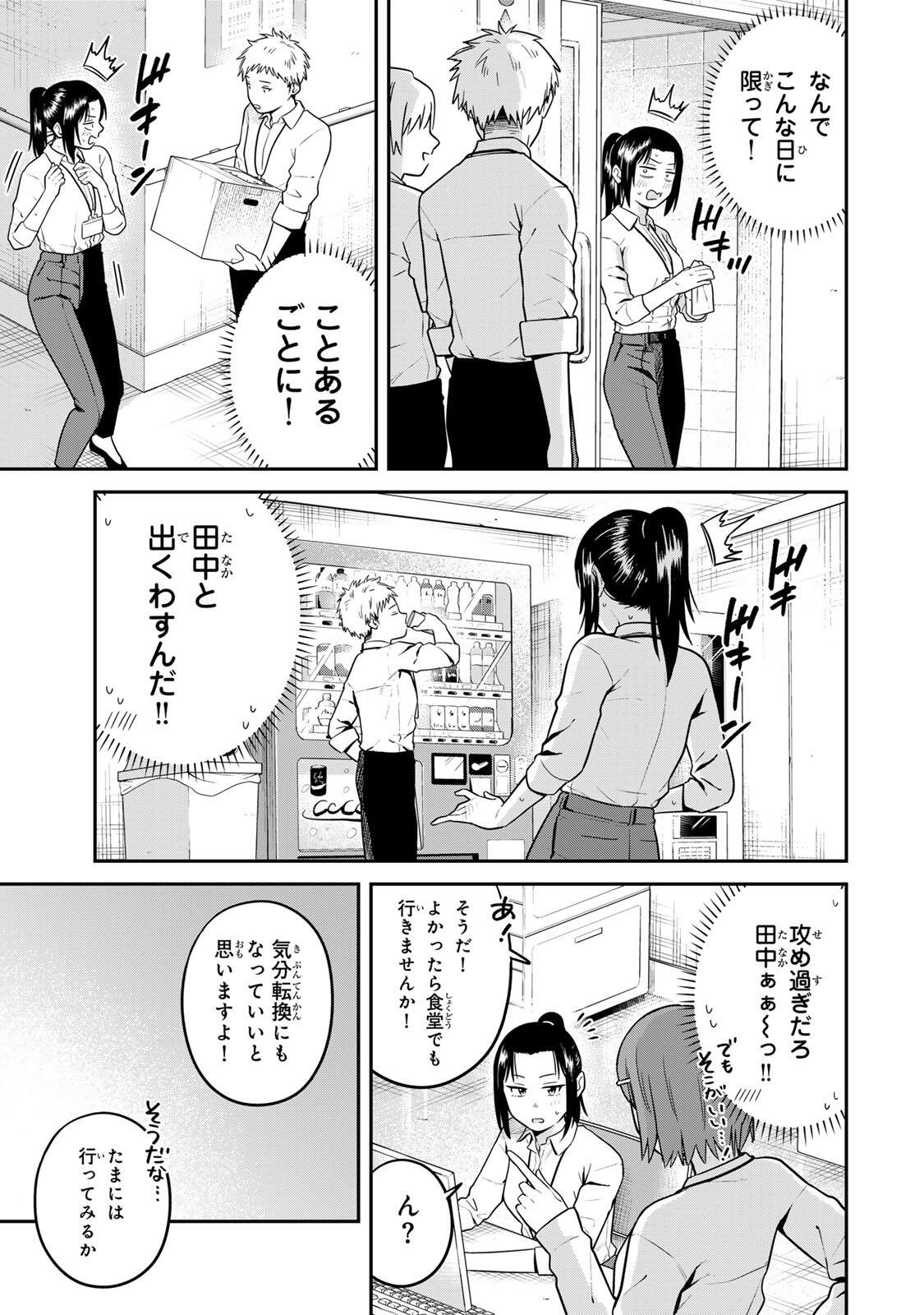 FUTSUU NO HON WA ARIMASEN! Chap 30 - Pic 7
