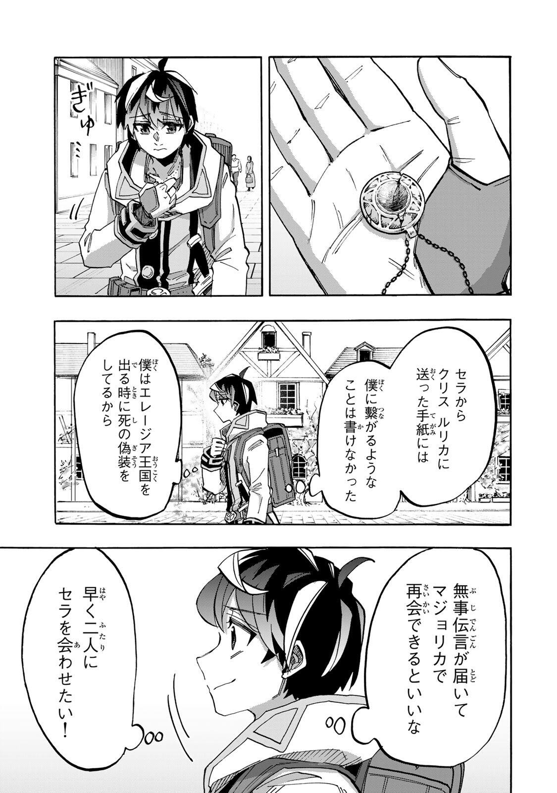 WALKING IN ANOTHER WORLD Chapter 158 - Page 7