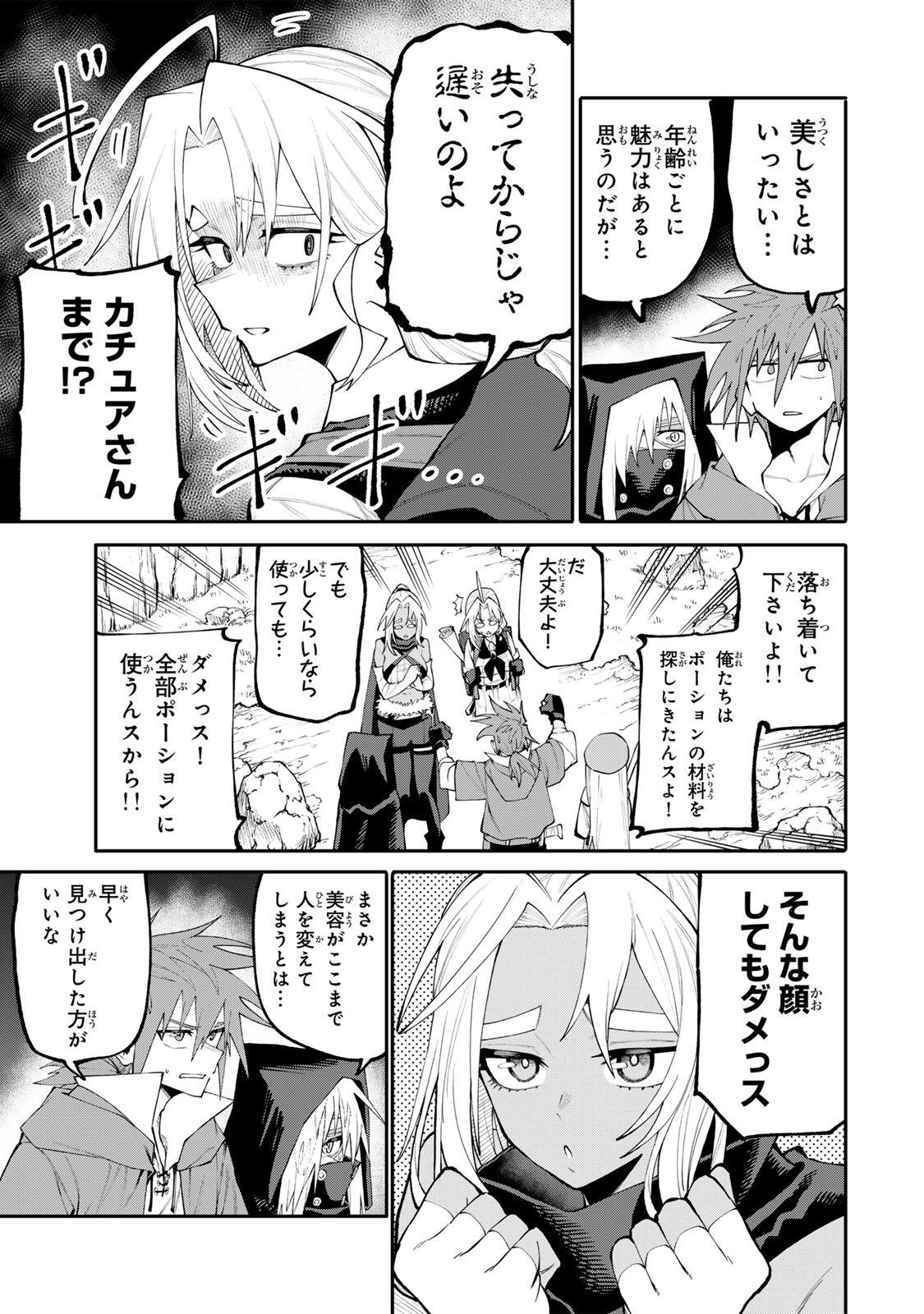OKAASAN BOUKENSHA, LOGIN BONUS DE SUKIRU 
