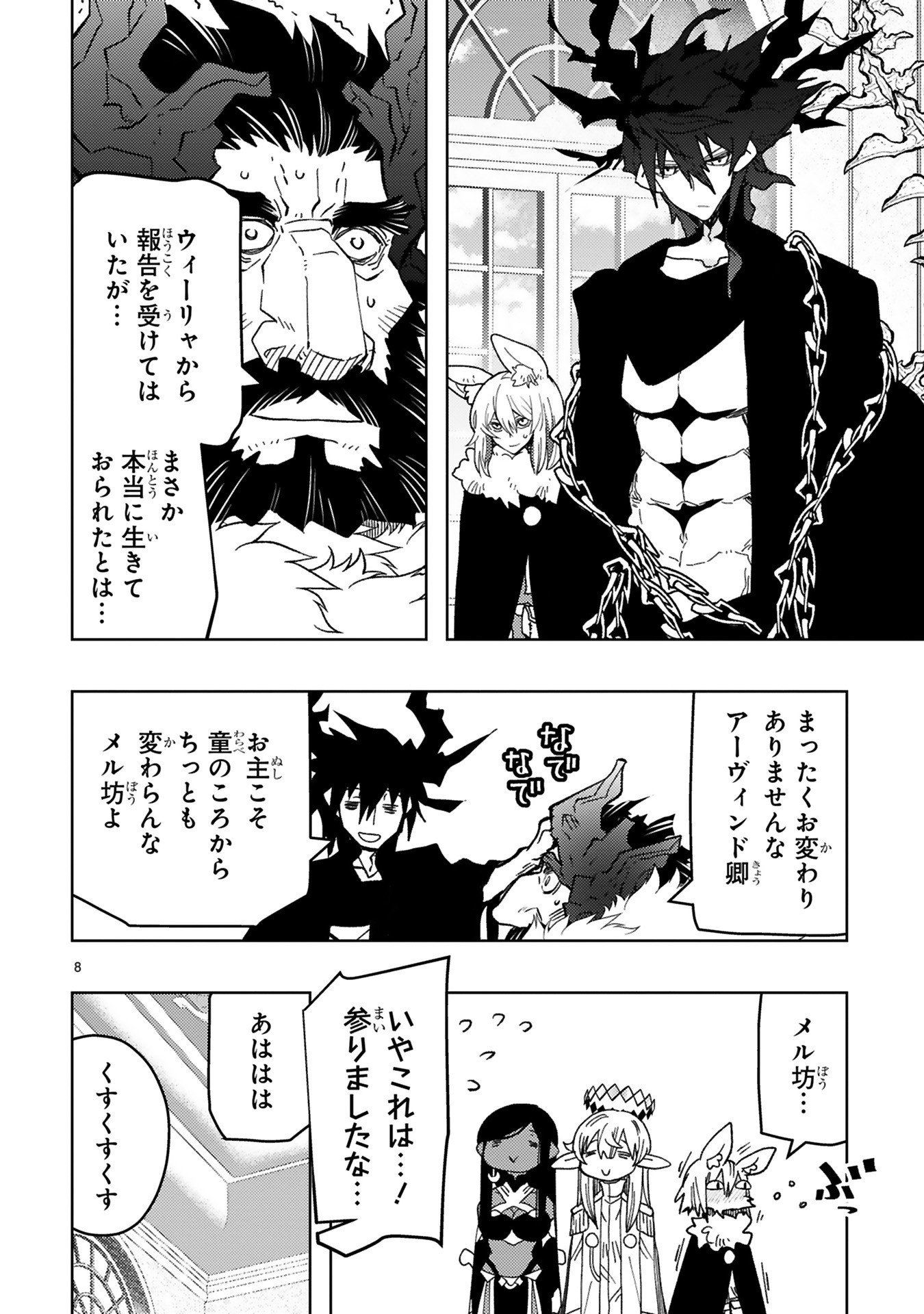 Shokei Sareta Saikyou no Gunnyou Majutsushi, Haisenkoku no Elf Hime to Kokka Saikensu ~ Sokoku yo Jama Suru no wa Kattedaga, Sono Majutsu Tsukutta no Ore na Node Kikanai ga? ~ Chap 25 - Pic 8