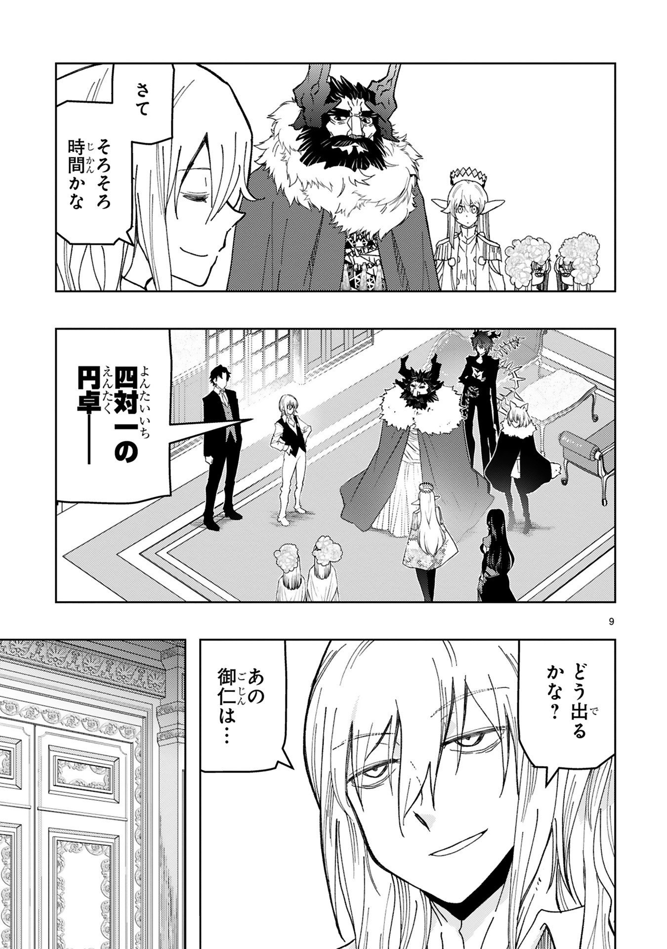 Shokei Sareta Saikyou no Gunnyou Majutsushi, Haisenkoku no Elf Hime to Kokka Saikensu ~ Sokoku yo Jama Suru no wa Kattedaga, Sono Majutsu Tsukutta no Ore na Node Kikanai ga? ~ Chap 25 - Pic 9