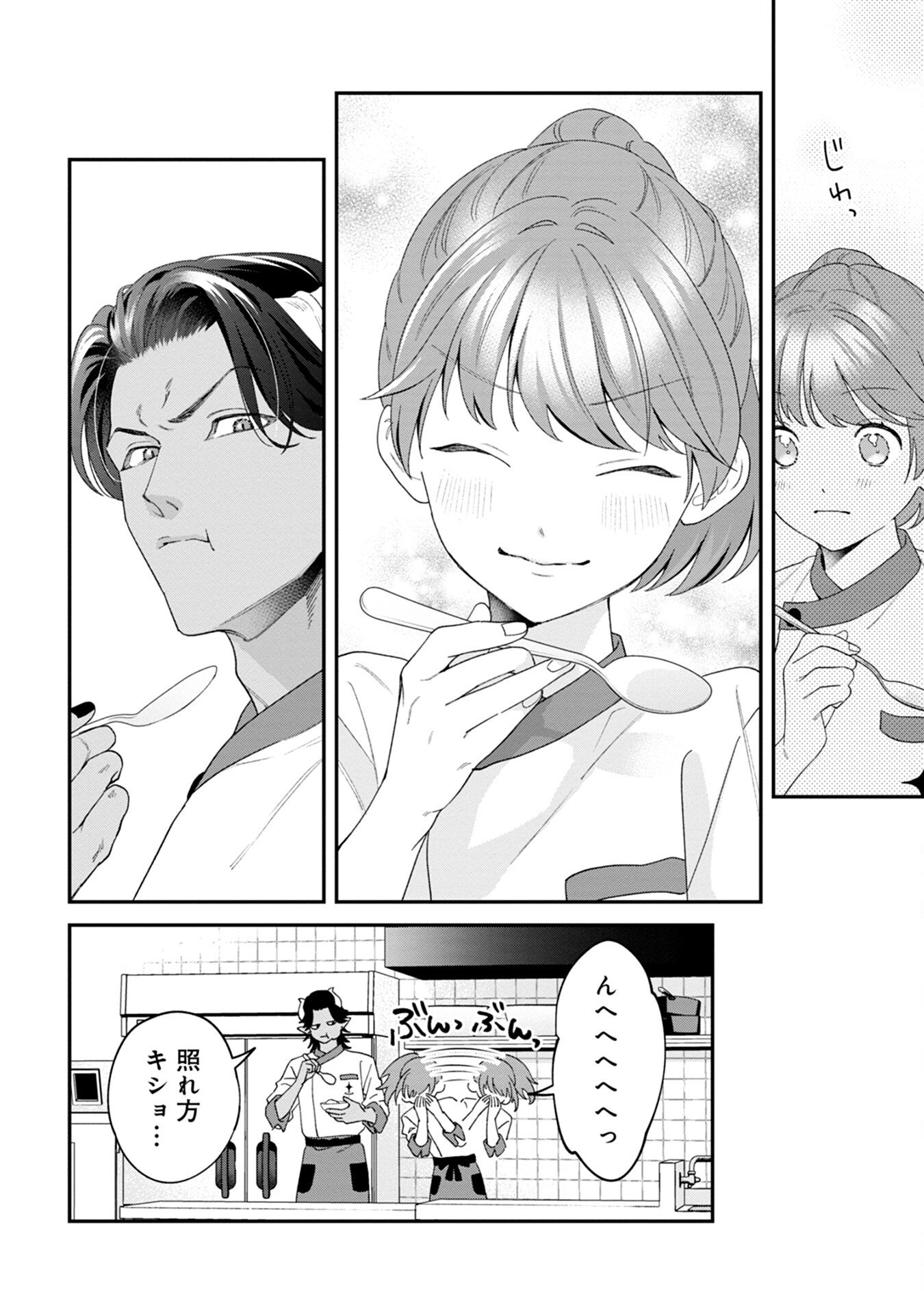 MAOU-JOU NO RYOURIBAN: KOWAMOTE MAZOKU BAKARI DAKEDO, WHITE NA SHOKUBA DESU Chapter 2 - Page 28