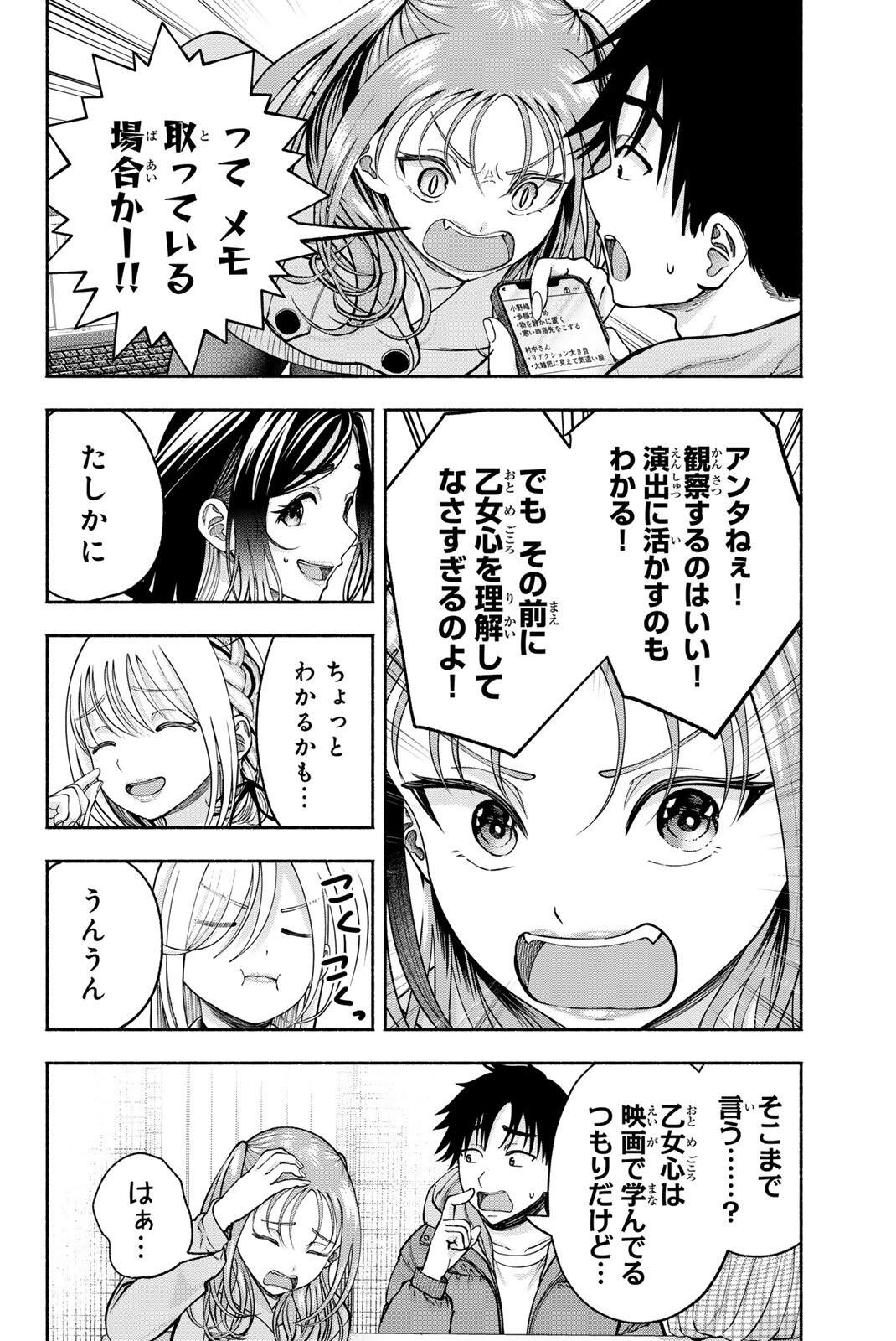 SOTSUGYOU ARUBAMU NO KANOJO-TACHI Chapter 38 - Page 8