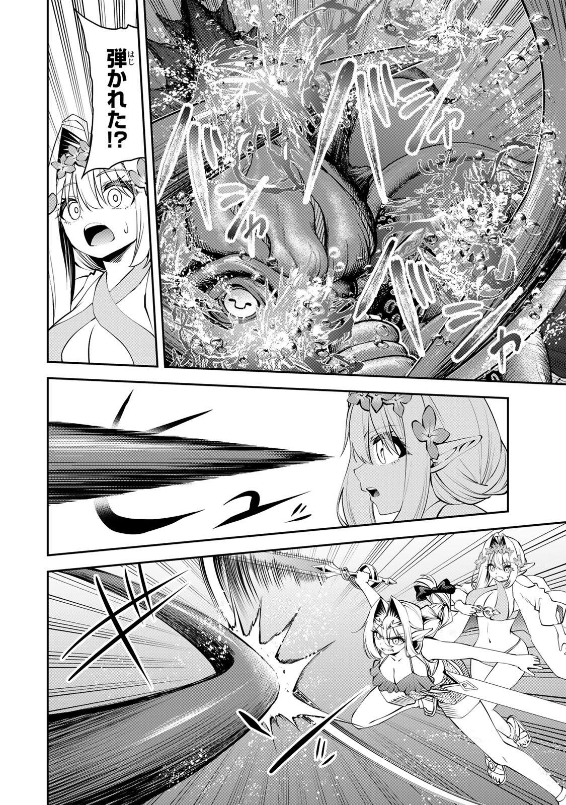 TSUIHOU SARETA TENSEI OUJI, JIDOU SEISAKU “AUTO CRAFT” SUKIRU DE RYOUCHI WO DE BAKUSOKU SAIKYOU NO MURA WO TSUKUTTE SHIMAU 〜 SAIKYOU CRAFT SUKIRU DE HAJIMERU, RAKURAKU RYOUCHI KAITAKU SURO RAIFU Chapter 76 - Page 8
