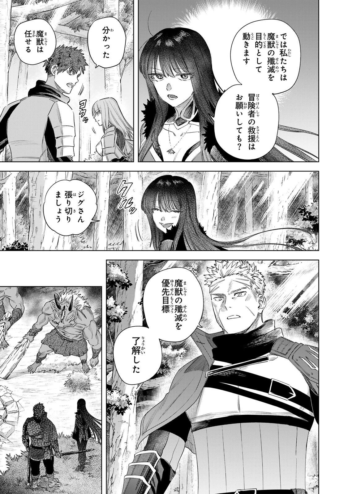 MAJO TO YOUHEI Chapter 74.2 - Page 8
