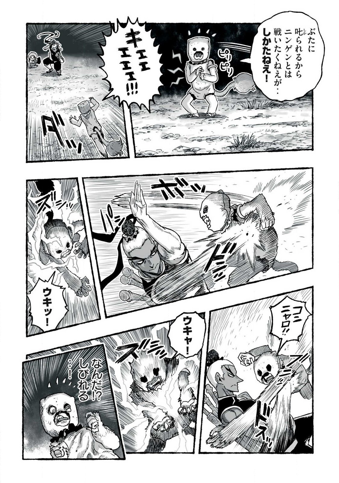 SHOUJOU-HIME Chap 31 - Pic 8