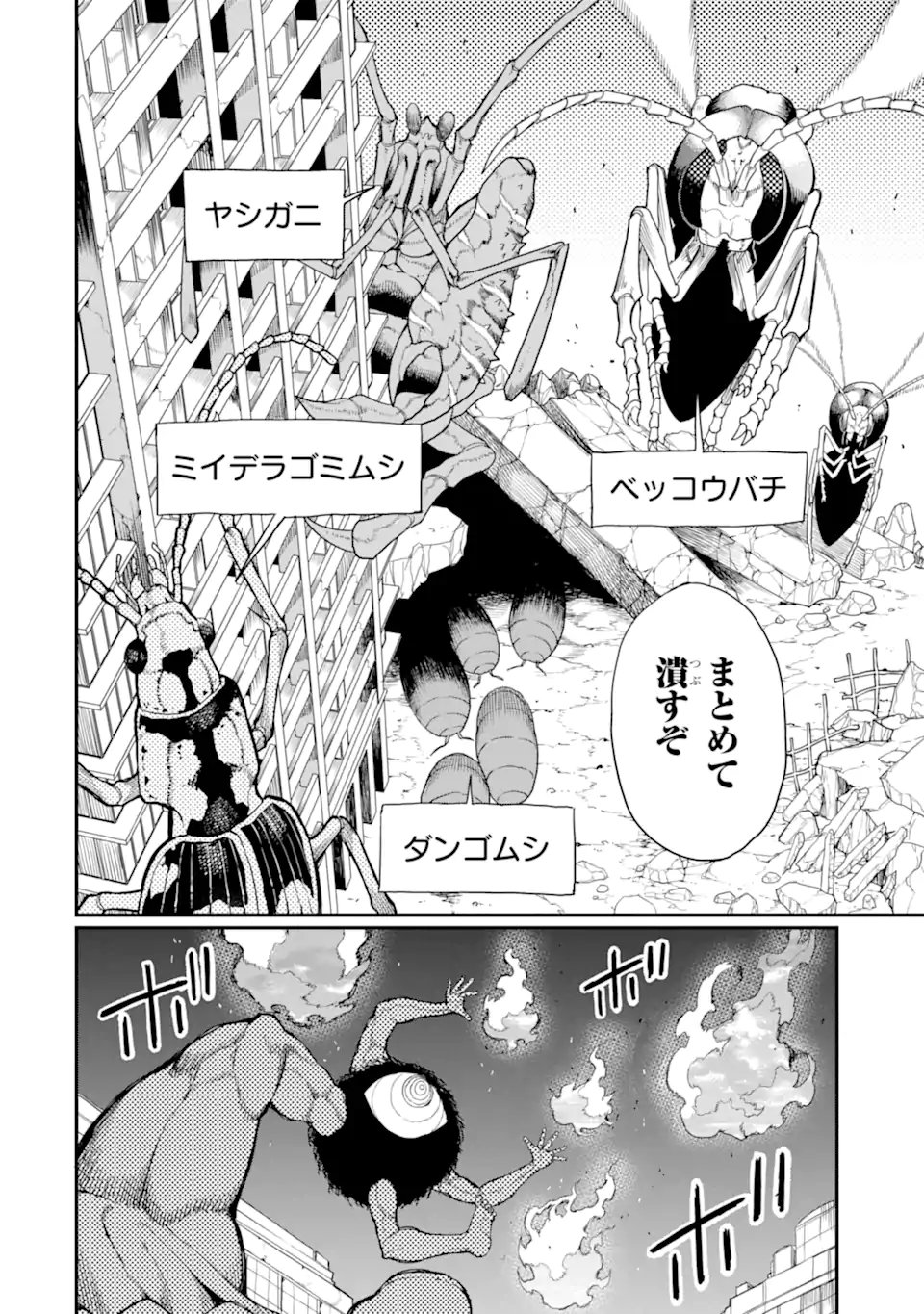 HOSHOKUSHA KEI MAHOU SHOUJO Chapter 22.3 - Page 8