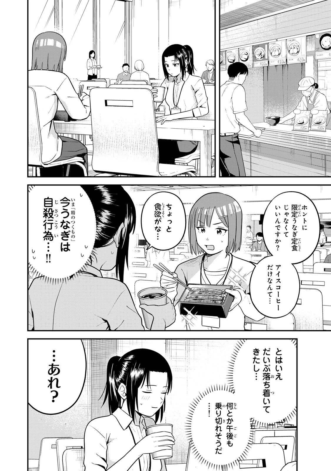 FUTSUU NO HON WA ARIMASEN! Chap 30 - Pic 8