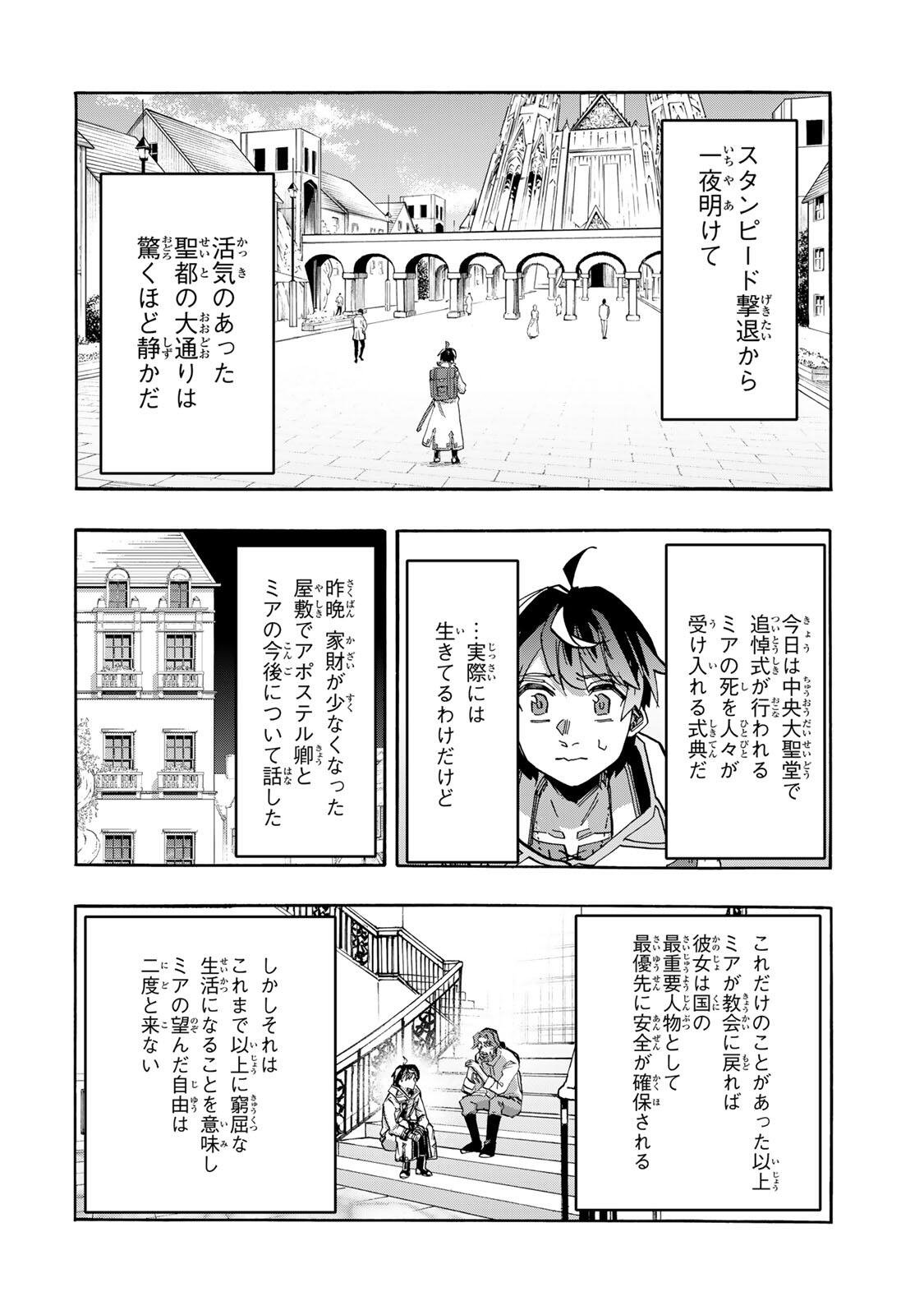 WALKING IN ANOTHER WORLD Chapter 158 - Page 8