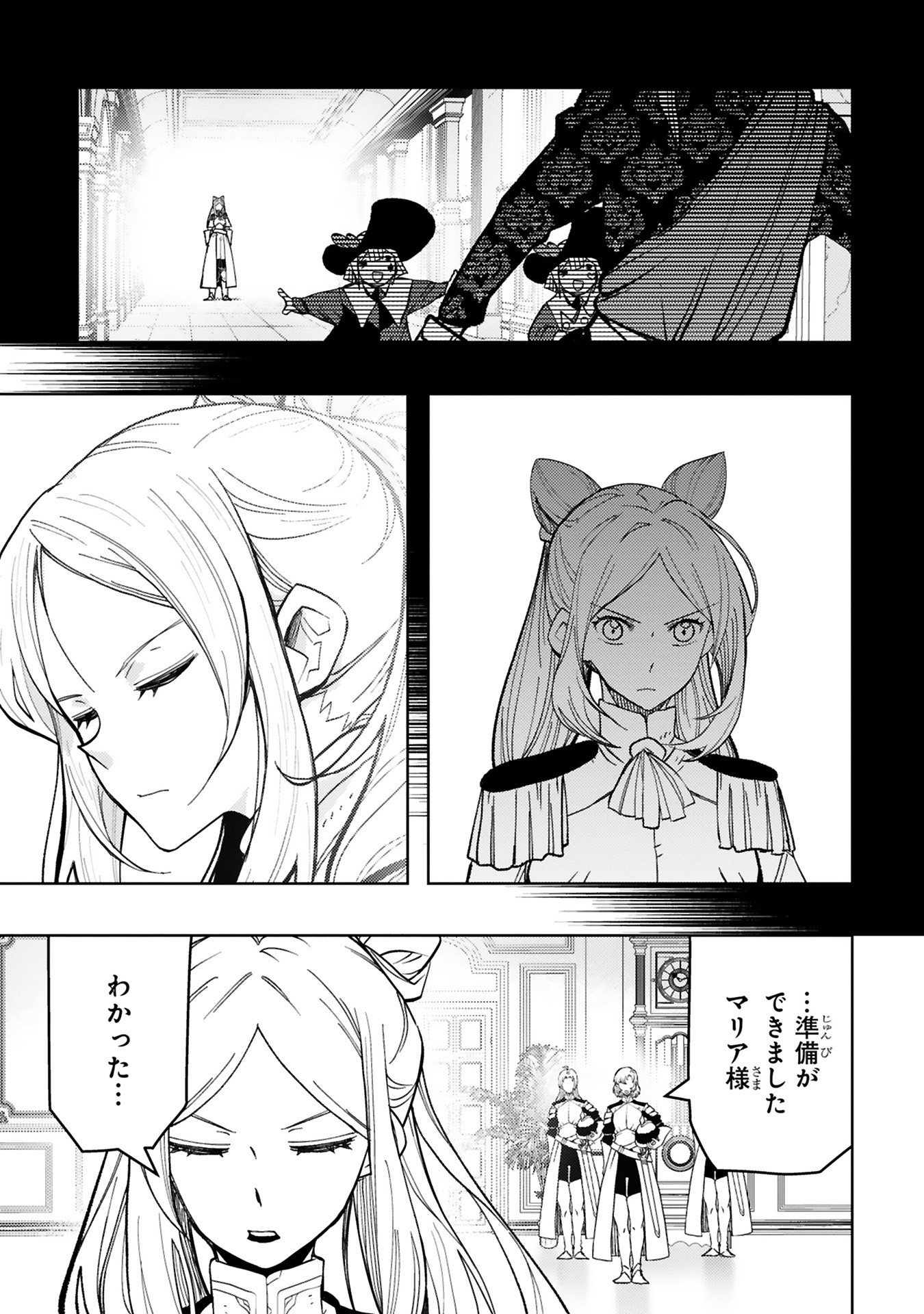 Shokei Sareta Saikyou no Gunnyou Majutsushi, Haisenkoku no Elf Hime to Kokka Saikensu ~ Sokoku yo Jama Suru no wa Kattedaga, Sono Majutsu Tsukutta no Ore na Node Kikanai ga? ~ Chap 25 - Pic 19