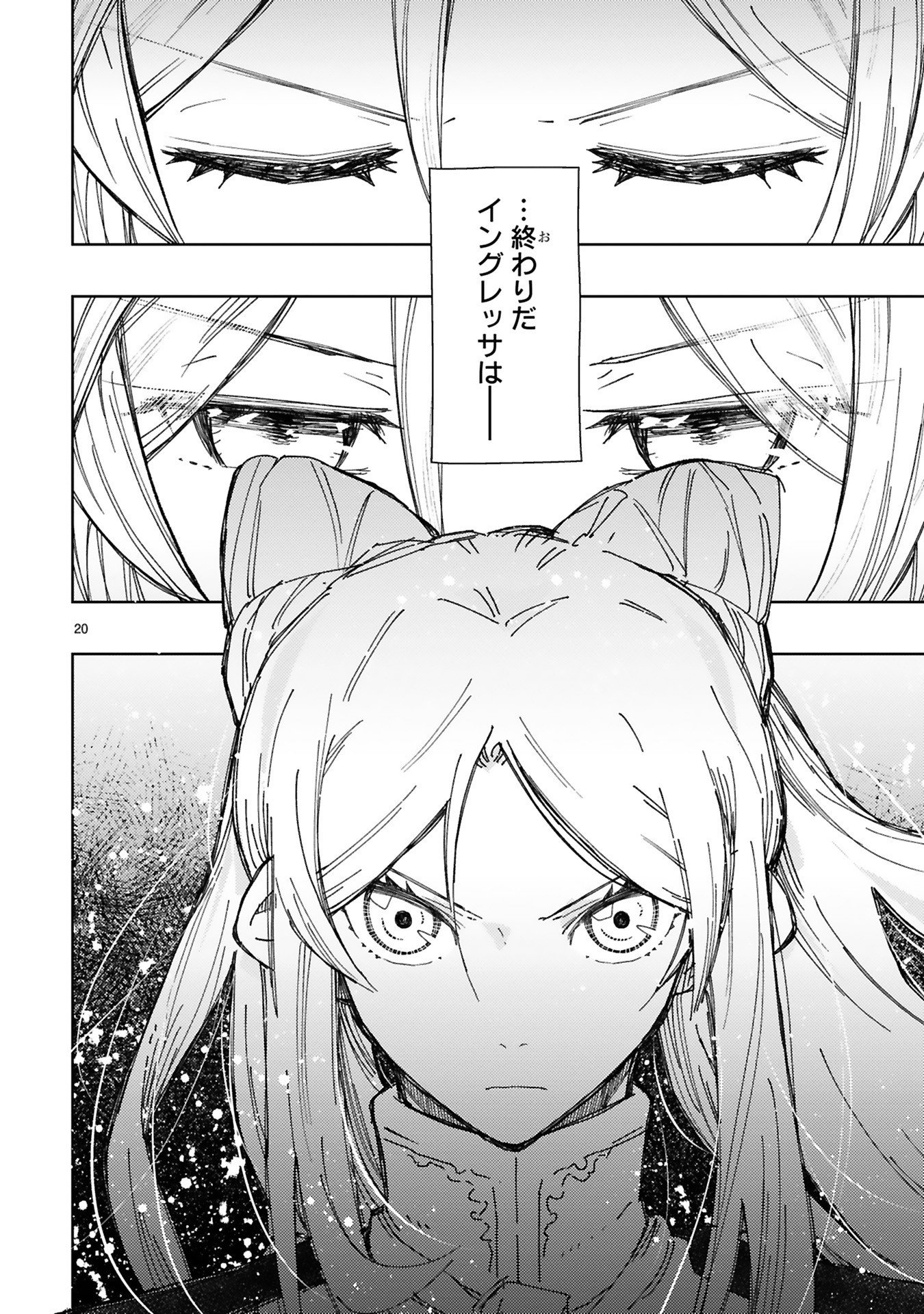 Shokei Sareta Saikyou no Gunnyou Majutsushi, Haisenkoku no Elf Hime to Kokka Saikensu ~ Sokoku yo Jama Suru no wa Kattedaga, Sono Majutsu Tsukutta no Ore na Node Kikanai ga? ~ Chap 25 - Pic 20