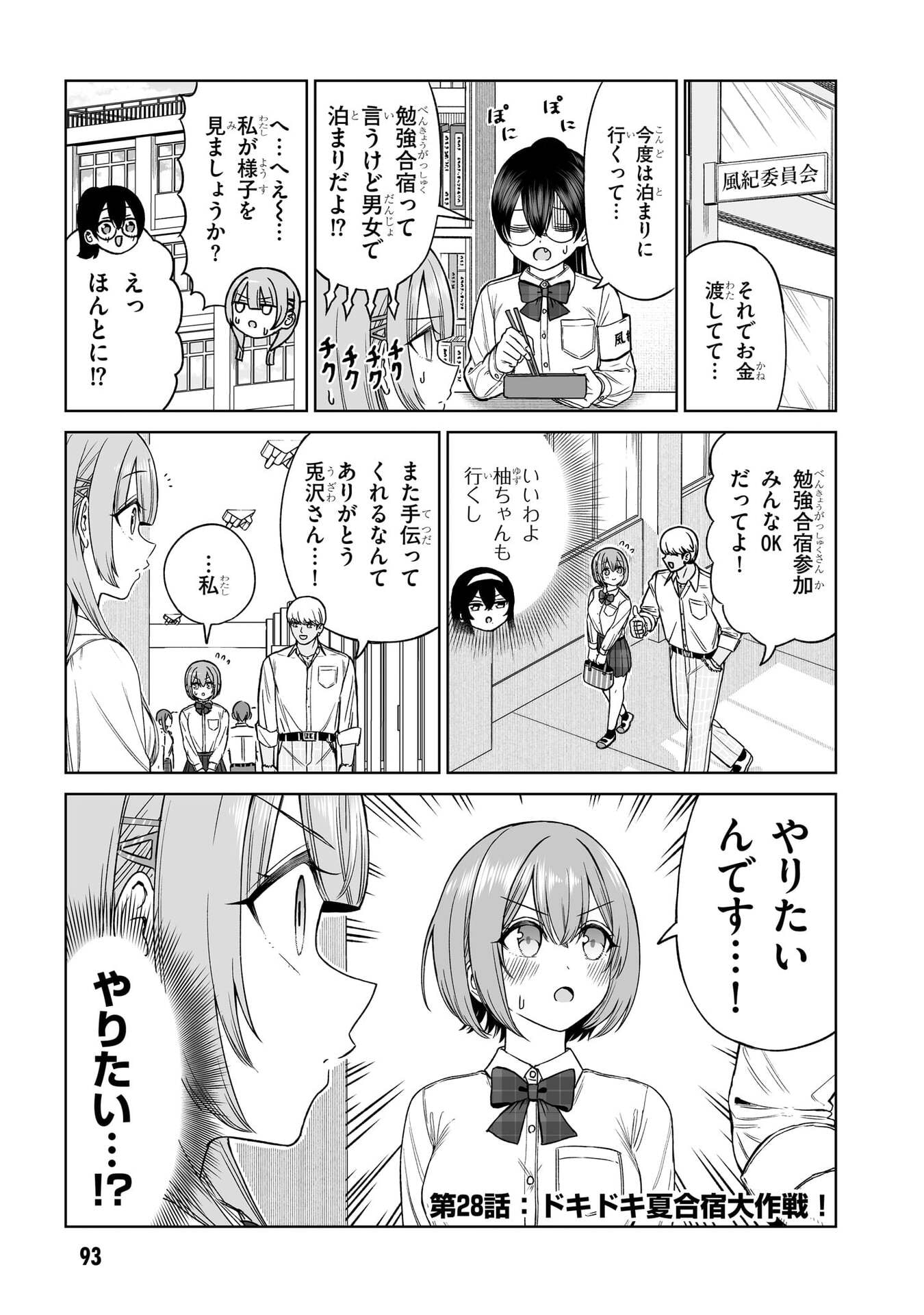 OUJI-SAMA NO TOMODACHI Chap 28 - Pic 1