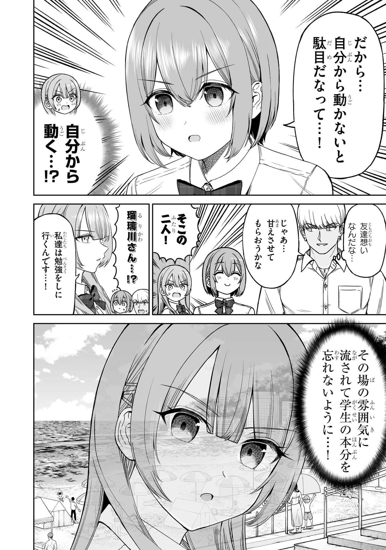 OUJI-SAMA NO TOMODACHI Chap 28 - Pic 2