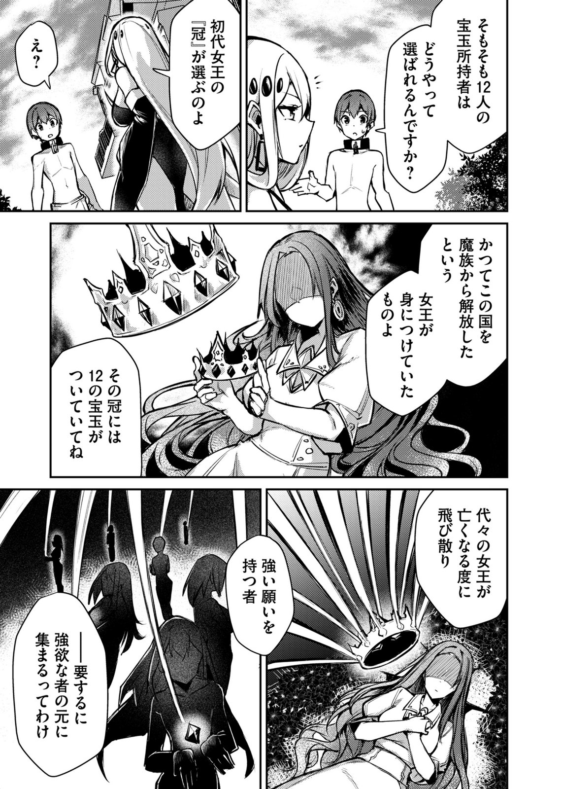 ZETTAI MIRYOU DE ISEKAI KOURYAKU! ~KOUMAN ONNA WAKARASE HAREM KEIKAKU~ Chap 15 - Pic 3