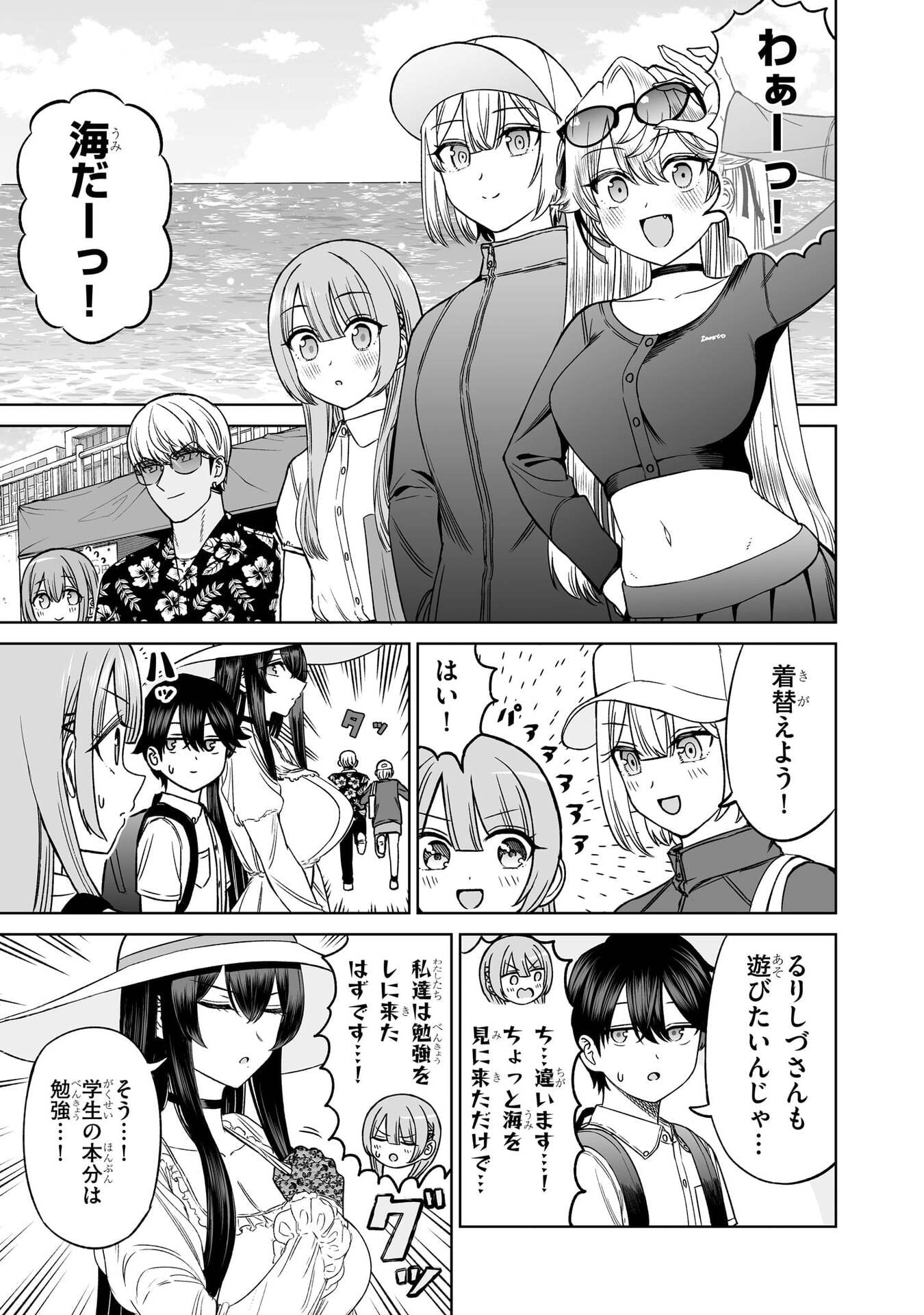 OUJI-SAMA NO TOMODACHI Chap 28 - Pic 3
