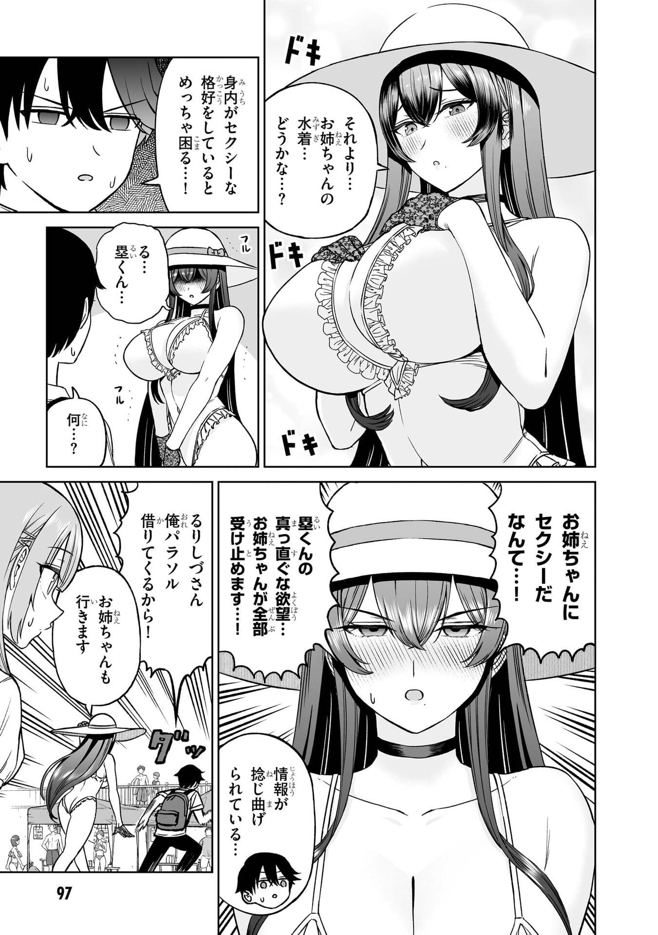 OUJI-SAMA NO TOMODACHI Chap 28 - Pic 5