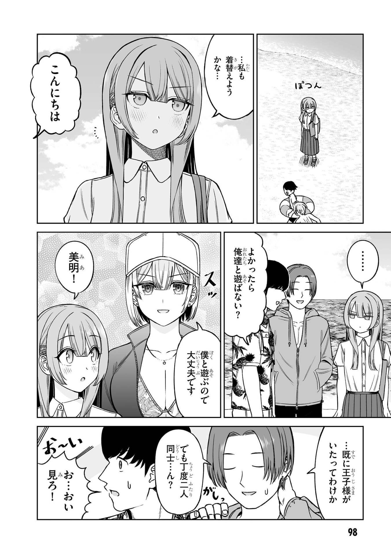 OUJI-SAMA NO TOMODACHI Chap 28 - Pic 6