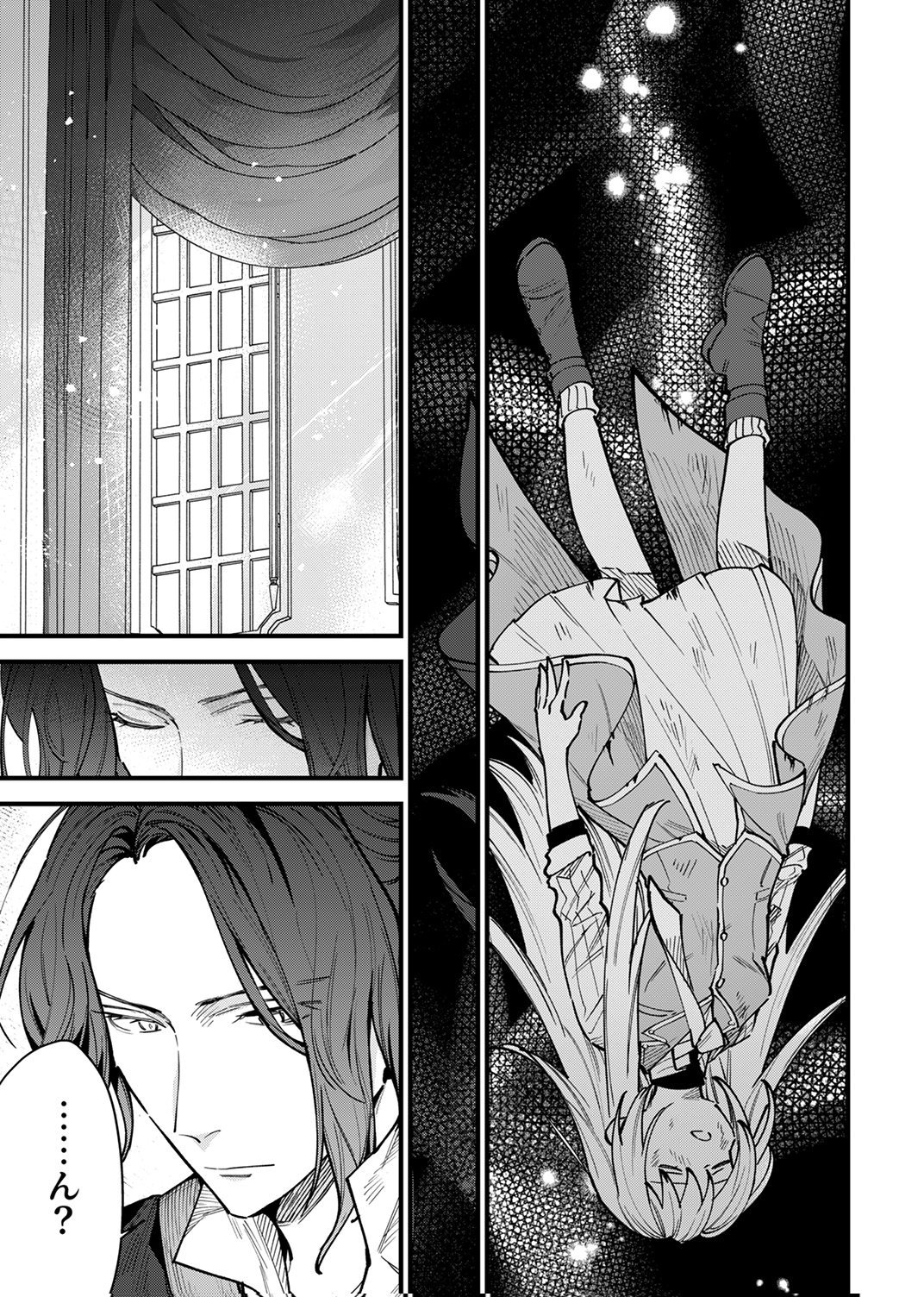 SAIKYOU NO KENSHIN, HENKYOU NO MURAMUSUME NI UMAREKAWARU Chap 14 - Pic 1