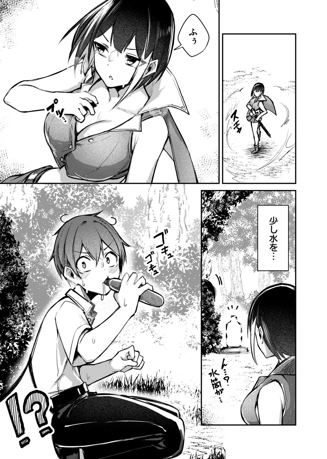 ZETTAI MIRYOU DE ISEKAI KOURYAKU! ~KOUMAN ONNA WAKARASE HAREM KEIKAKU~ Chap 15 - Pic 7