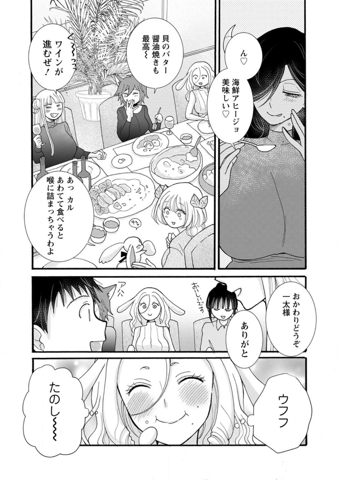 ATAERARETA SKILL WO TSUKATTE KASEI DE ISEKAI BIJOTACHI TO ICHAICHA SHITAI Chapter 38.2 page 9 - nihonkuni.com