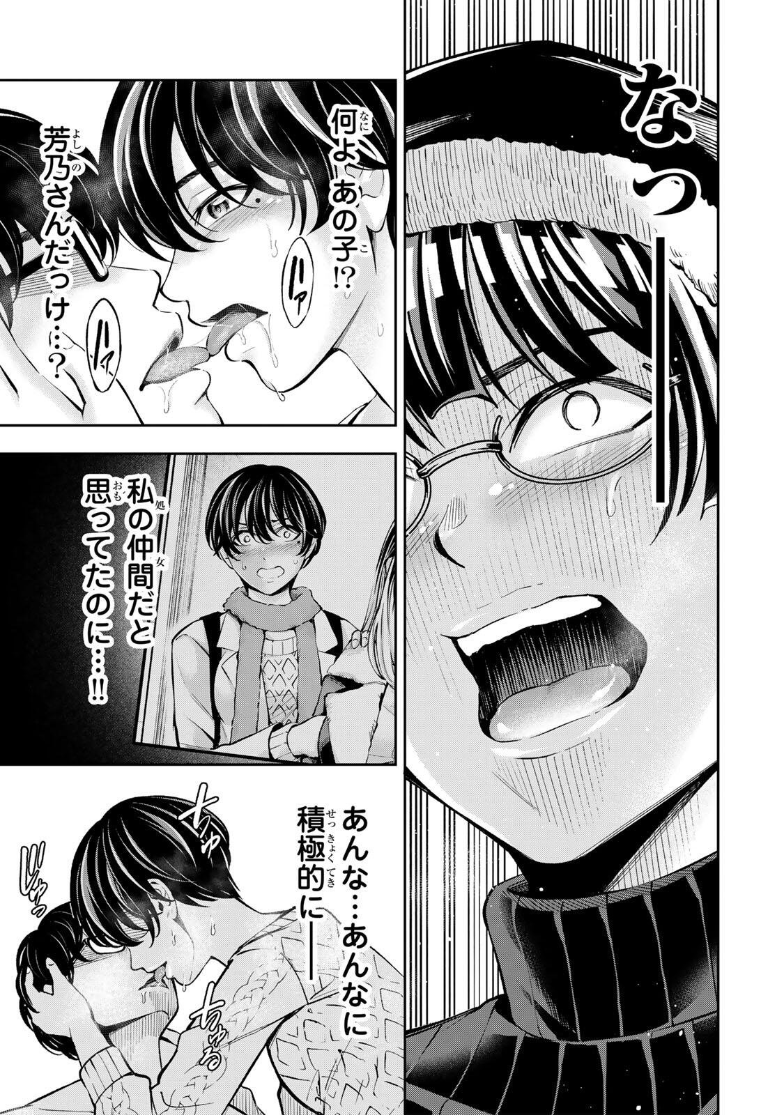 HADOWAKA NAKATA Chapter 66 - Page 9