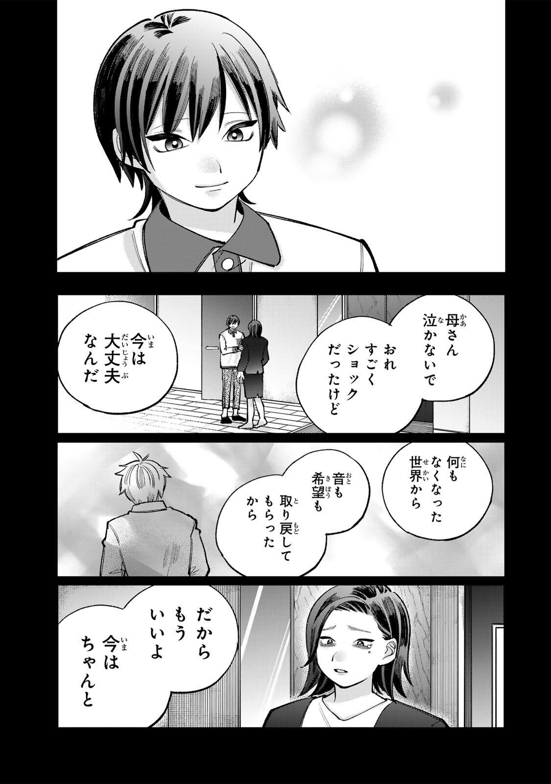ORE WA BISHOUJO VTUBER Chap 14 - Pic 9