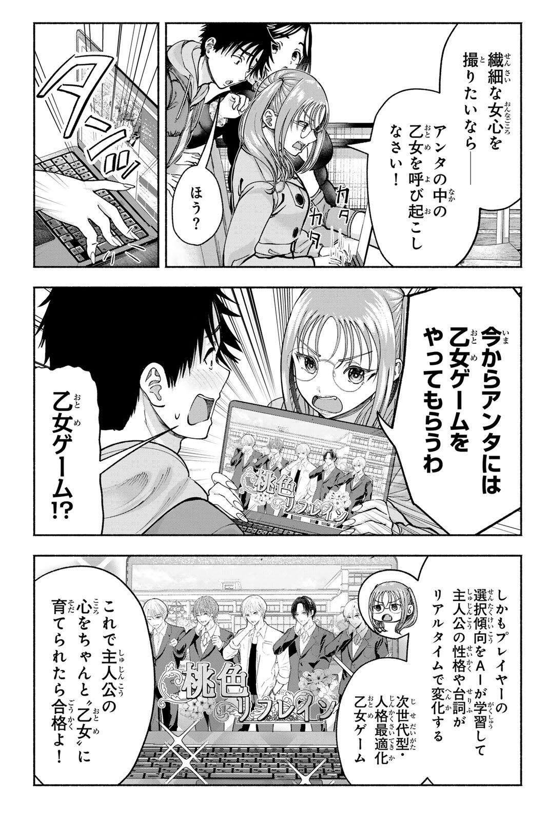 SOTSUGYOU ARUBAMU NO KANOJO-TACHI Chapter 38 - Page 9