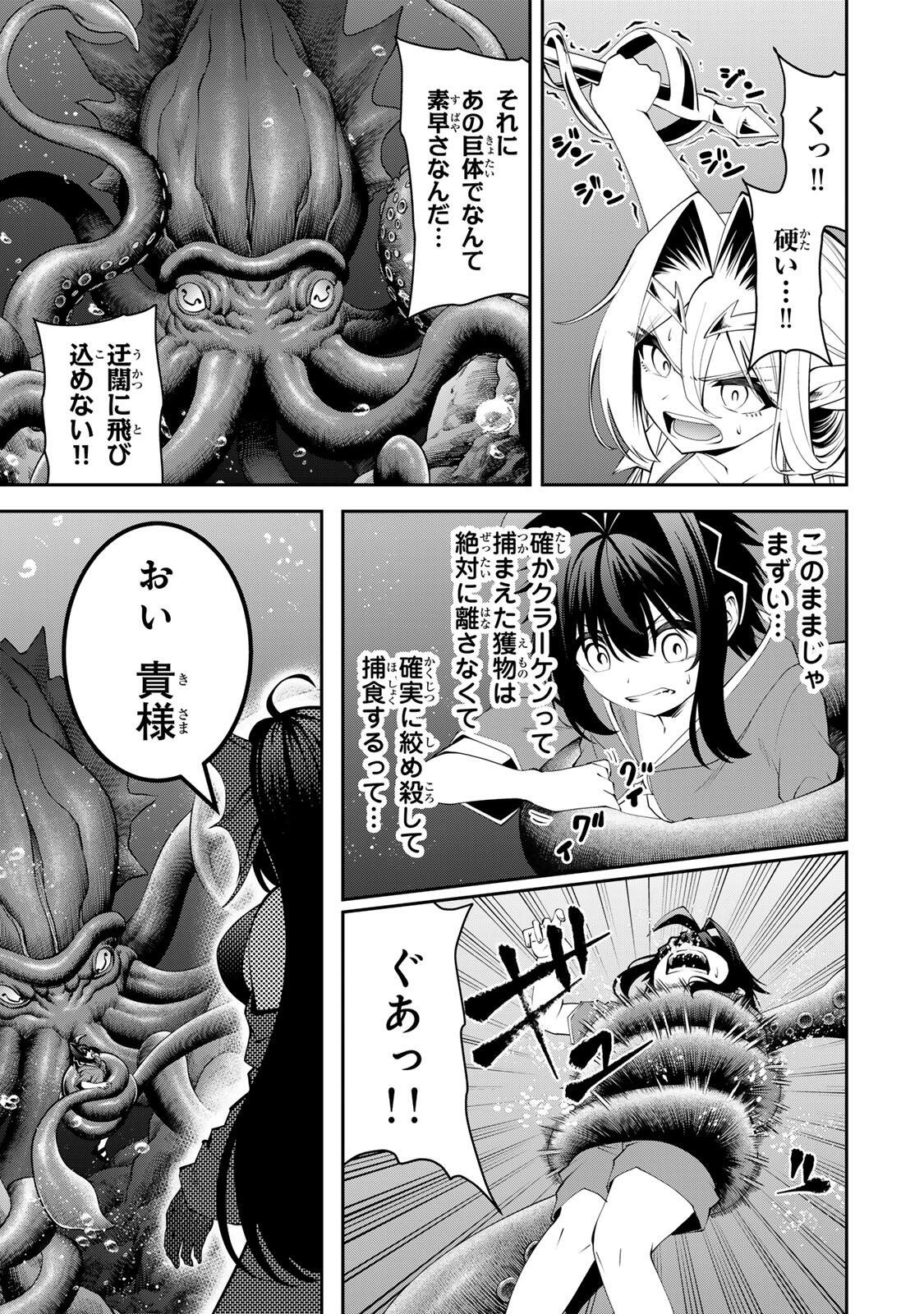TSUIHOU SARETA TENSEI OUJI, JIDOU SEISAKU “AUTO CRAFT” SUKIRU DE RYOUCHI WO DE BAKUSOKU SAIKYOU NO MURA WO TSUKUTTE SHIMAU 〜 SAIKYOU CRAFT SUKIRU DE HAJIMERU, RAKURAKU RYOUCHI KAITAKU SURO RAIFU Chapter 76 - Page 9
