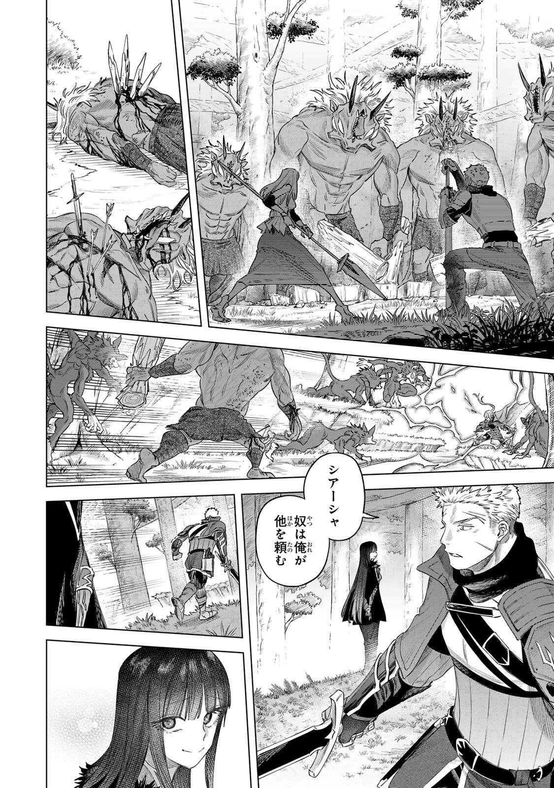 MAJO TO YOUHEI Chapter 74.2 - Page 9