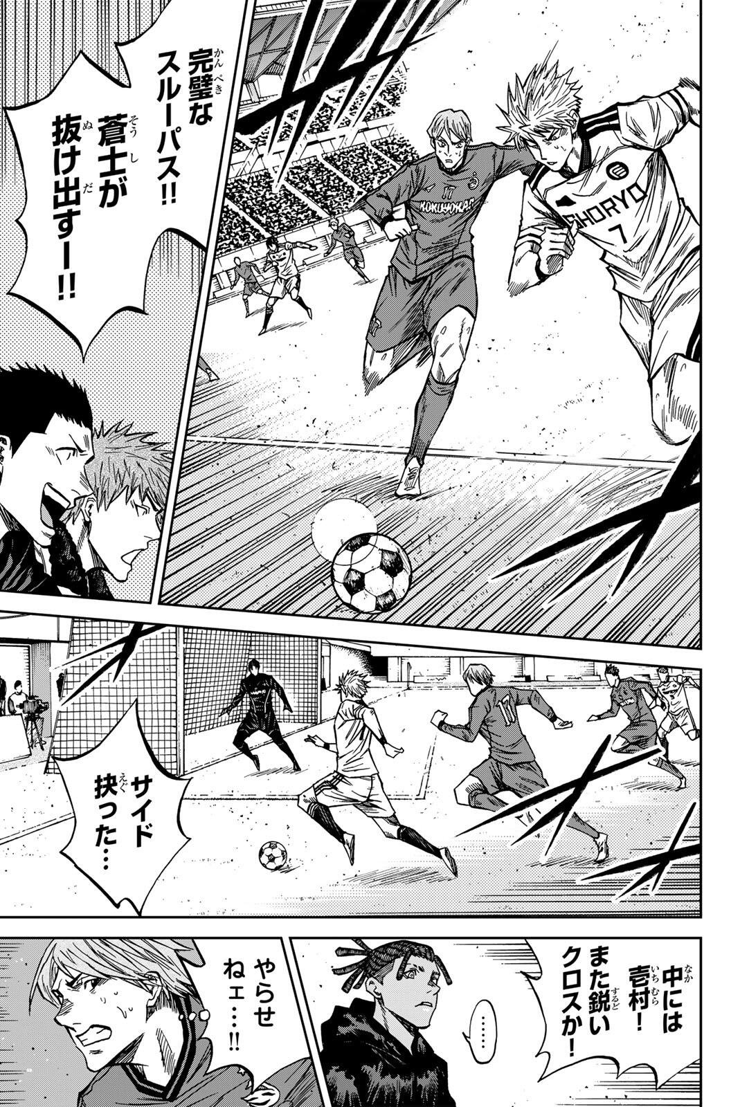 AOKU SOMERO Chap 213 - Pic 9