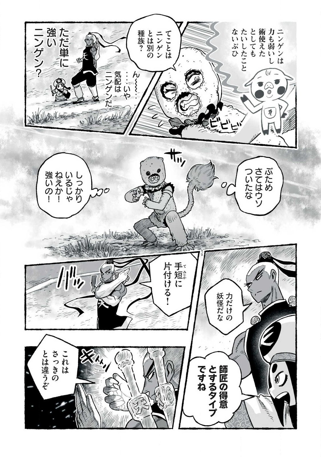 SHOUJOU-HIME Chap 31 - Pic 9