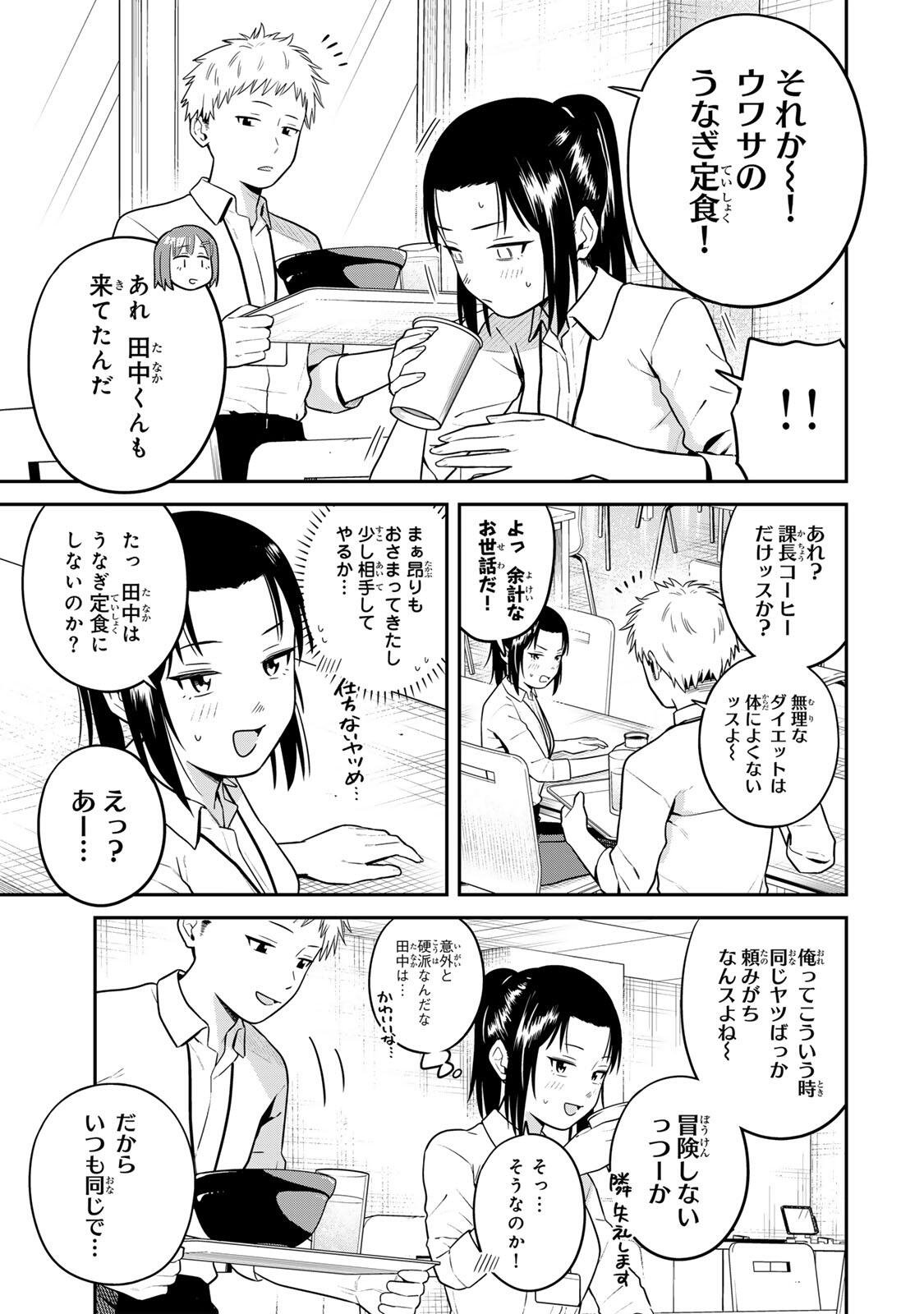 FUTSUU NO HON WA ARIMASEN! Chap 30 - Pic 9