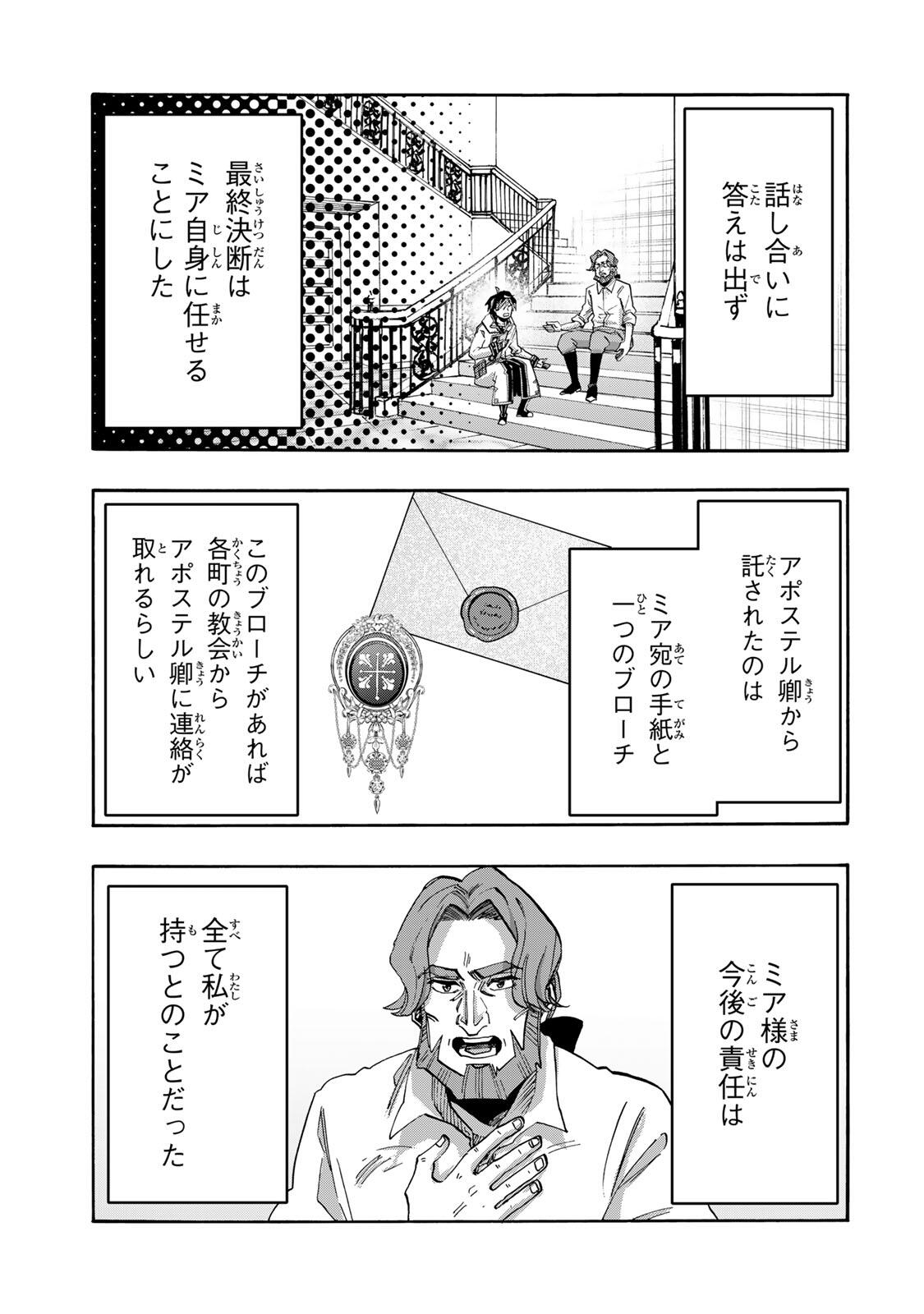 WALKING IN ANOTHER WORLD Chapter 158 - Page 9