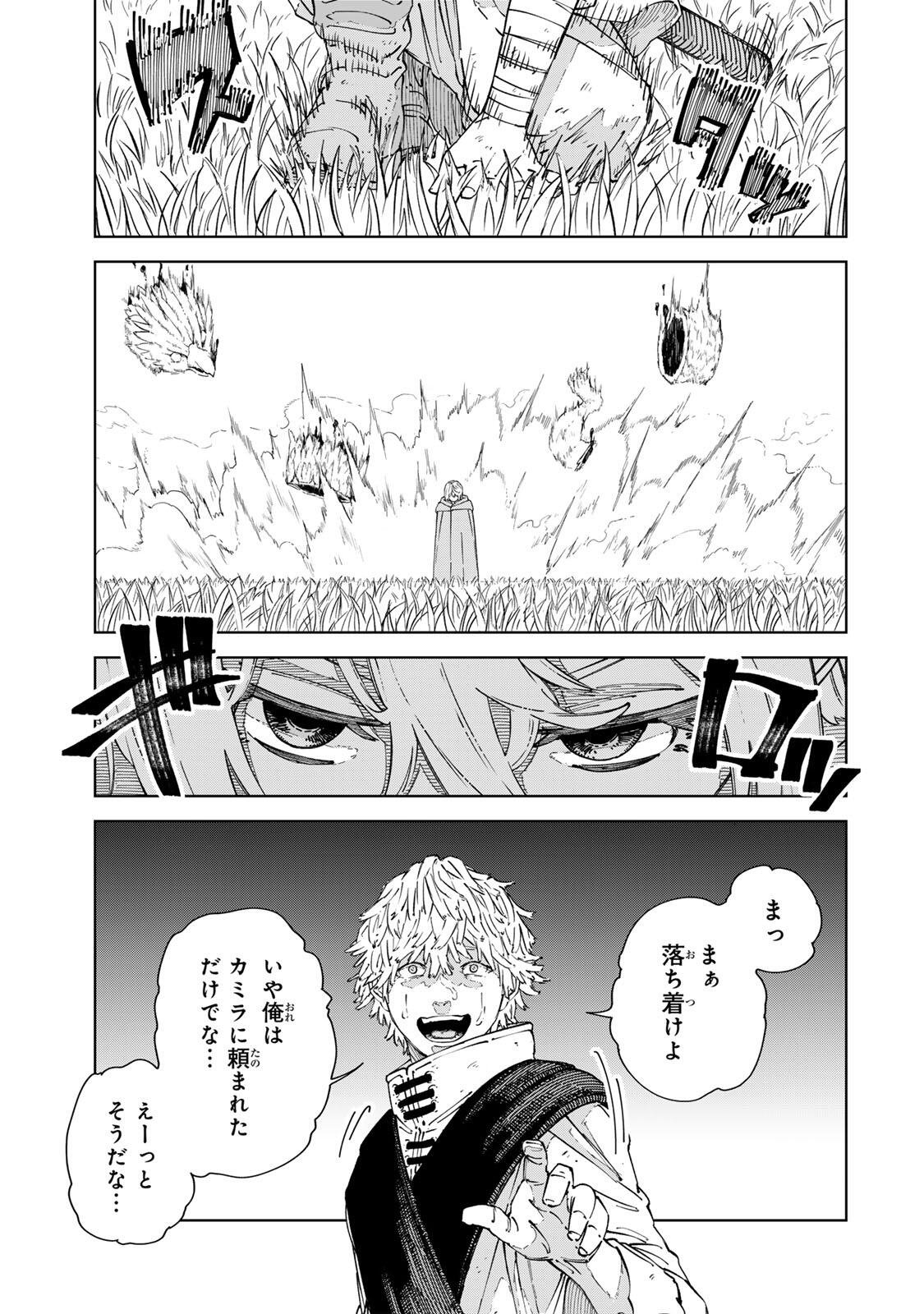 GEMU KAISHI MAE NI SHINU MOBU AKUYAKU OJI NI TENSEI SHITA ORE ~OSHI HIROIN NO IMOTO TO SHIAWASE NI NARU TAME NI SAIJAKU MAHO [YAMIJIN] O KAJONA DORYOKU DE KIWAMENUITARA, SAIKYO NO BUKKOWARE SEINO TO KASHITEITA KEN~ Chap 11 - Pic 9