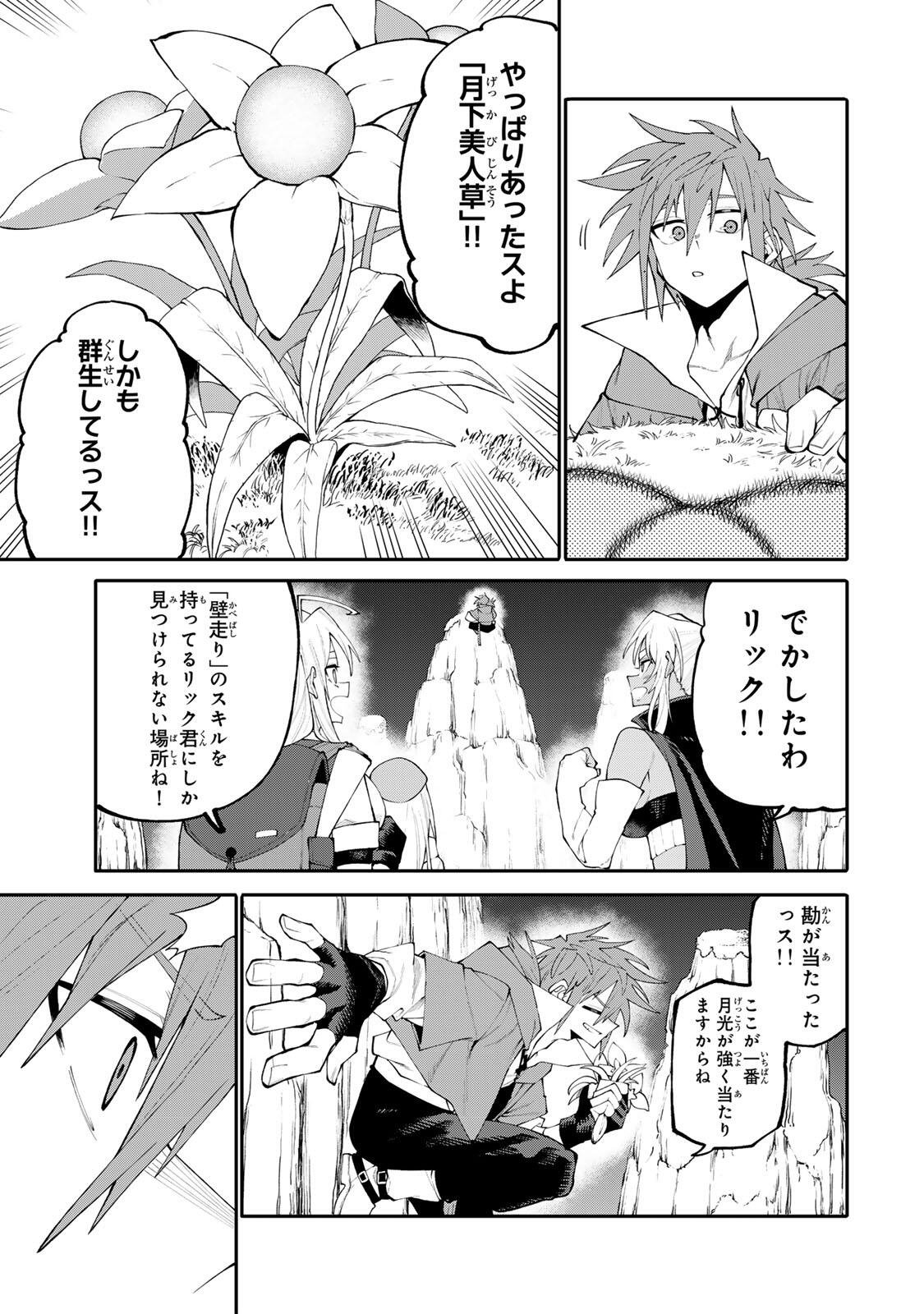 OKAASAN BOUKENSHA, LOGIN BONUS DE SUKIRU 