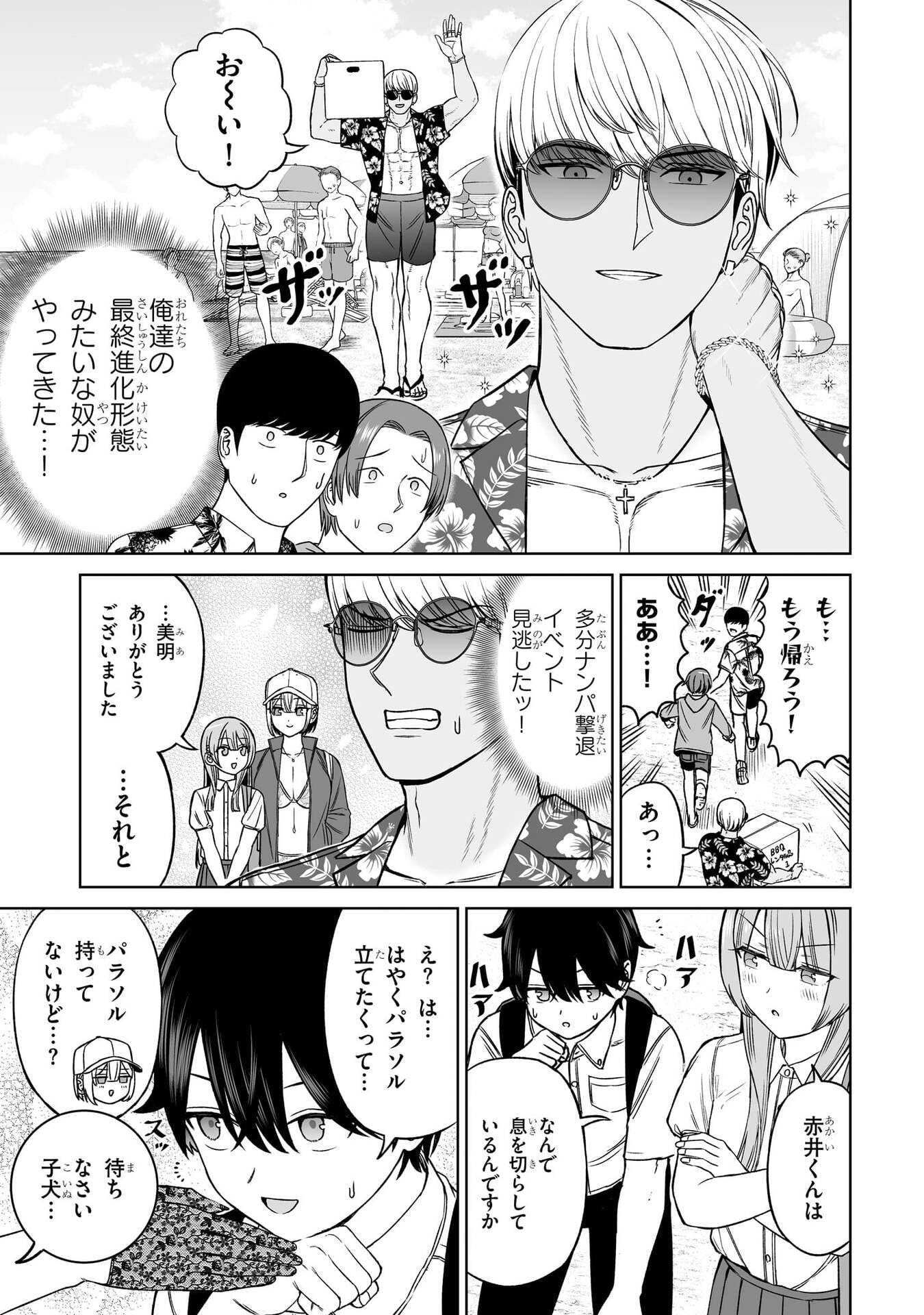 OUJI-SAMA NO TOMODACHI Chap 28 - Pic 7