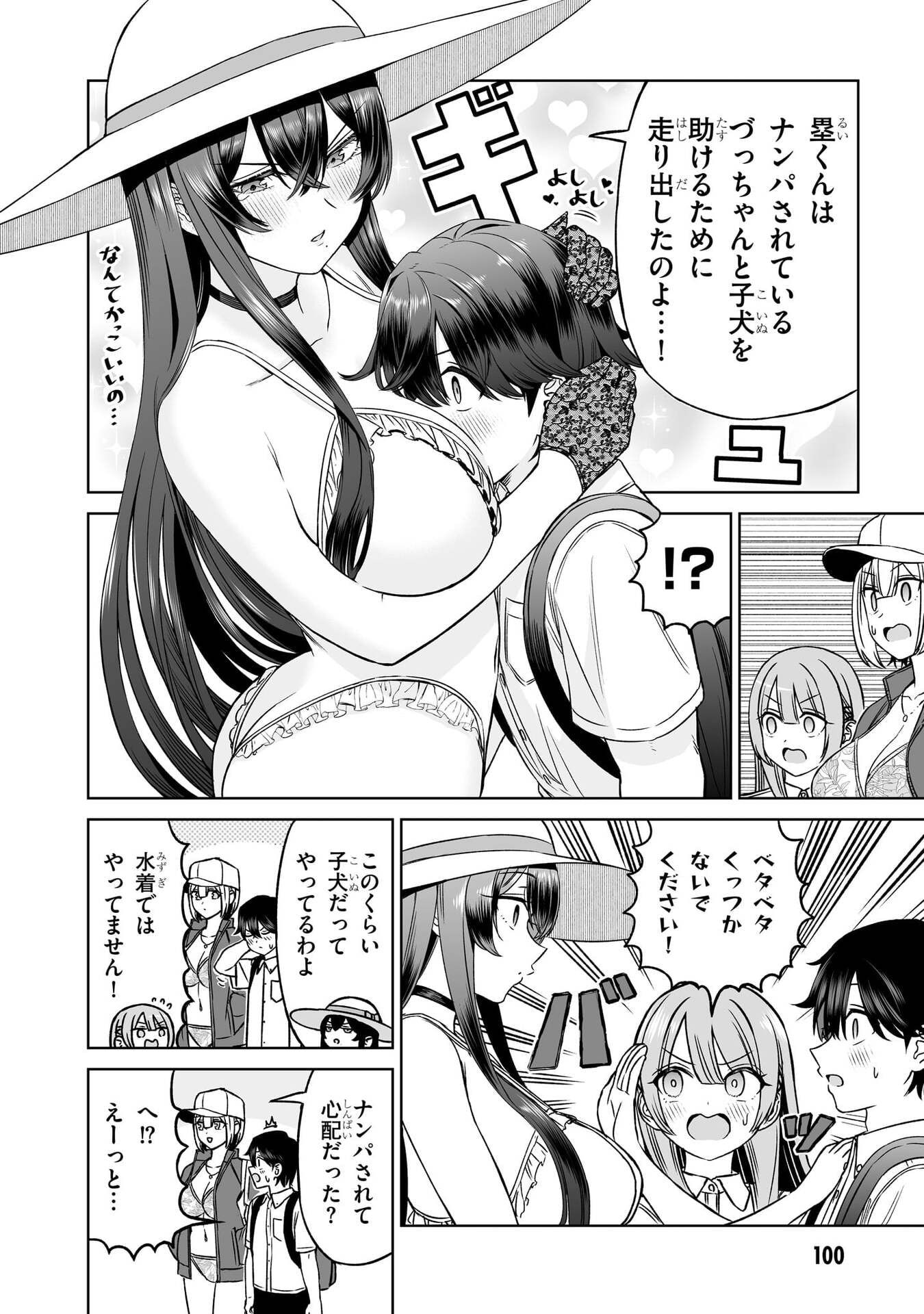 OUJI-SAMA NO TOMODACHI Chap 28 - Pic 8