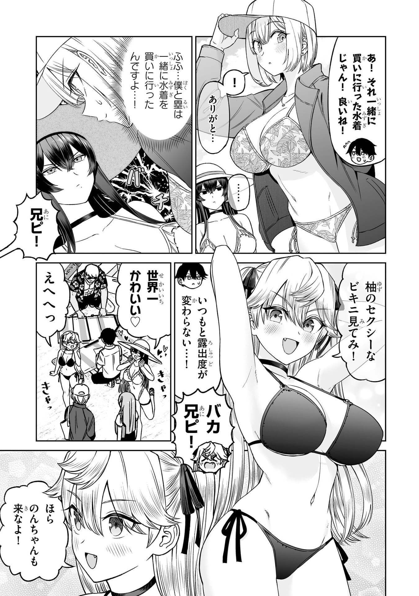 OUJI-SAMA NO TOMODACHI Chap 28 - Pic 9