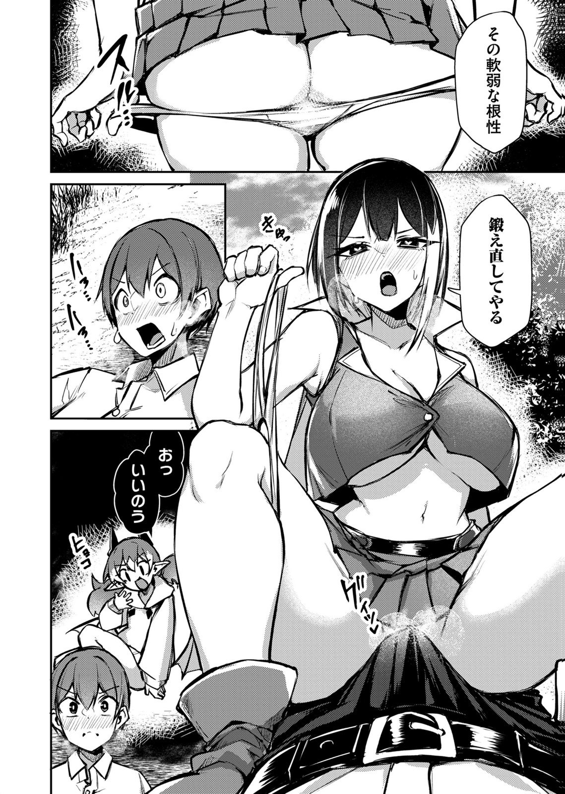 ZETTAI MIRYOU DE ISEKAI KOURYAKU! ~KOUMAN ONNA WAKARASE HAREM KEIKAKU~ Chap 15 - Pic 10