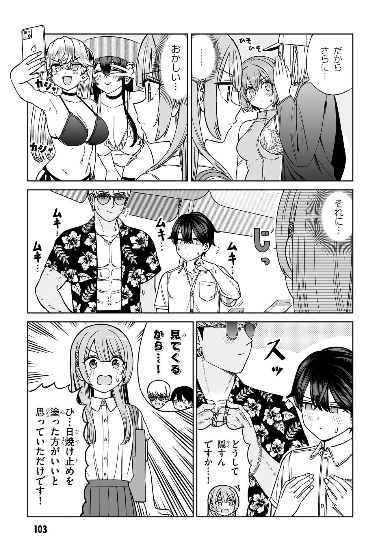 OUJI-SAMA NO TOMODACHI Chap 28 - Pic 11