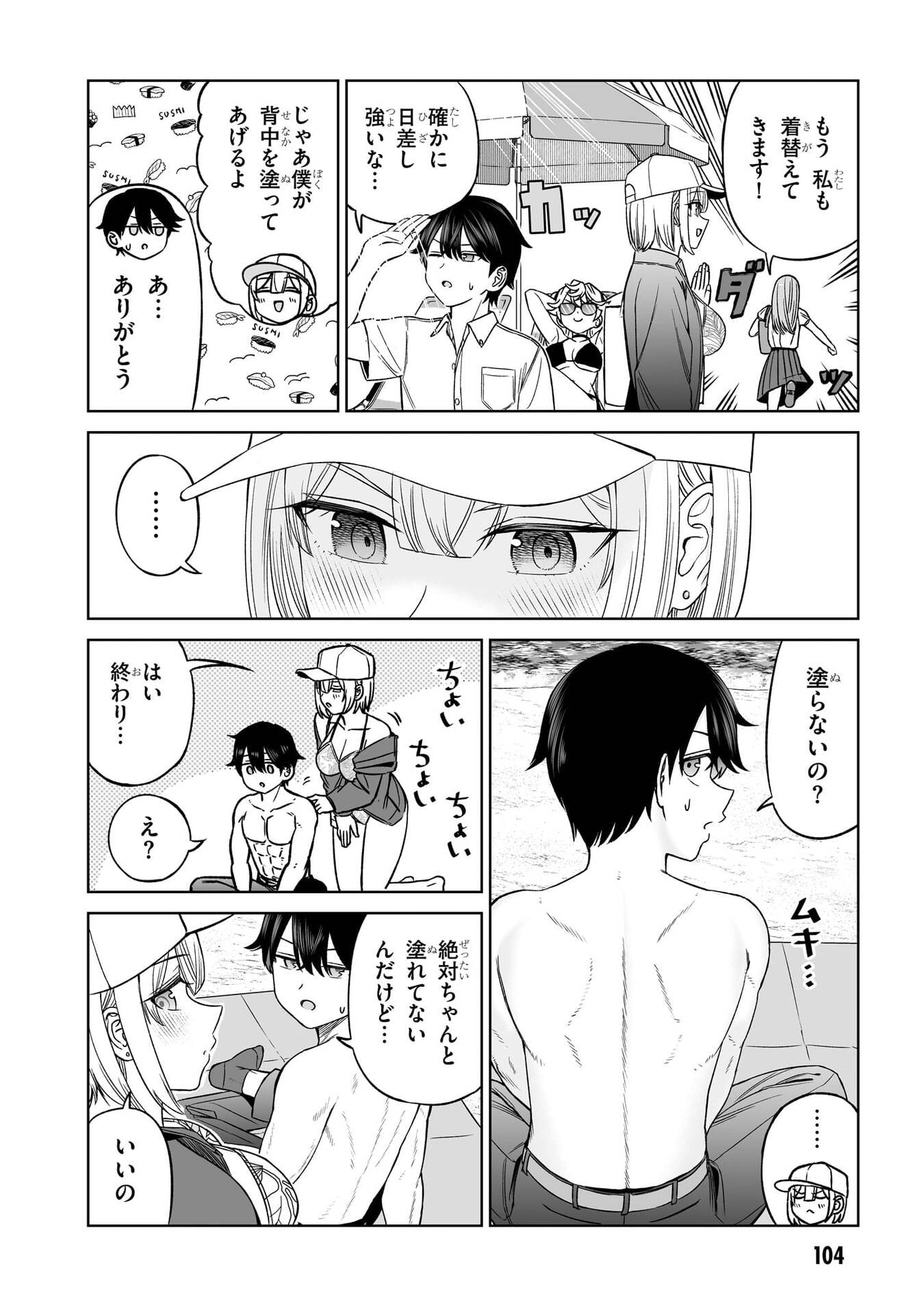 OUJI-SAMA NO TOMODACHI Chap 28 - Pic 12