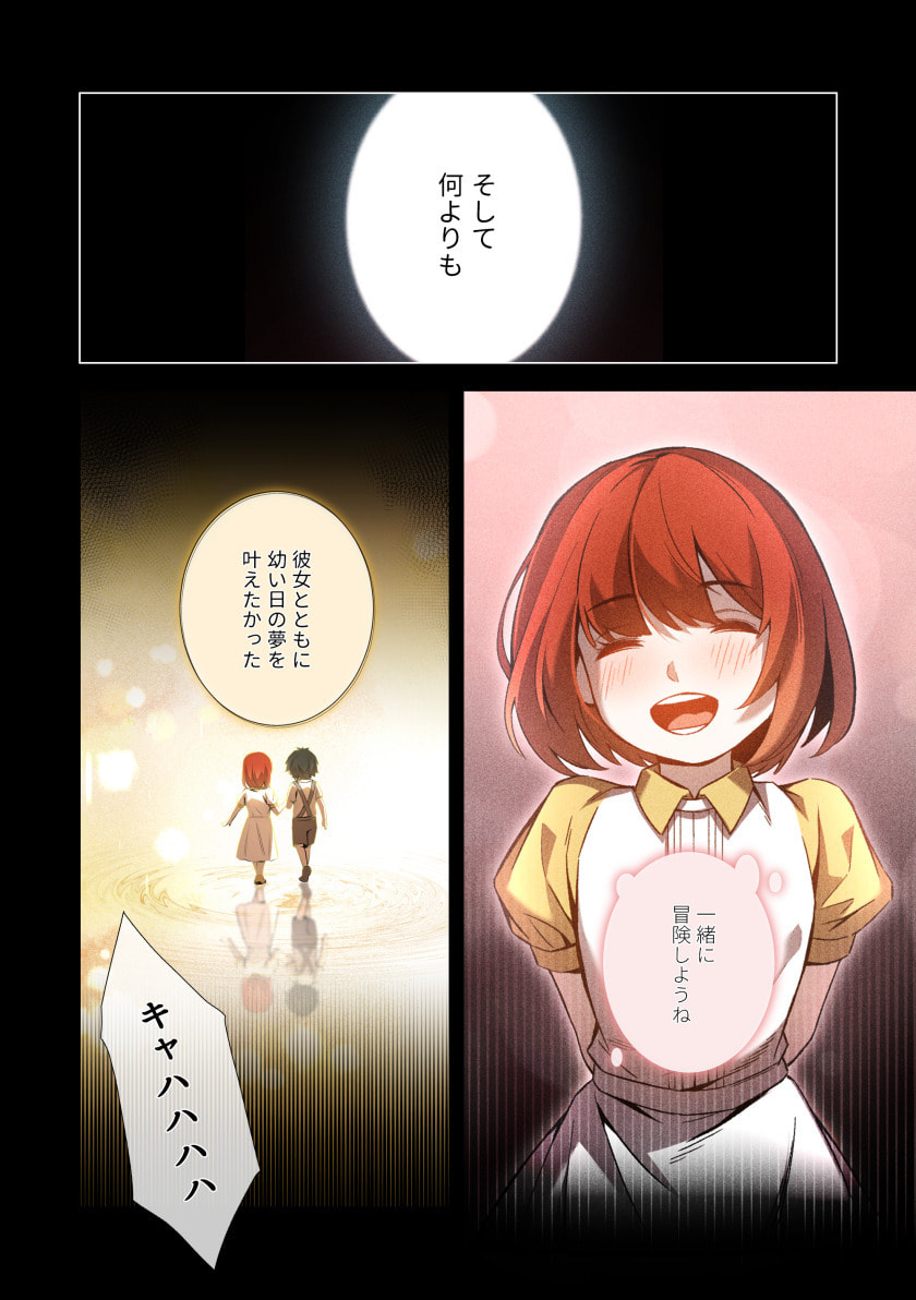 HAZURE ZOKUSEI 