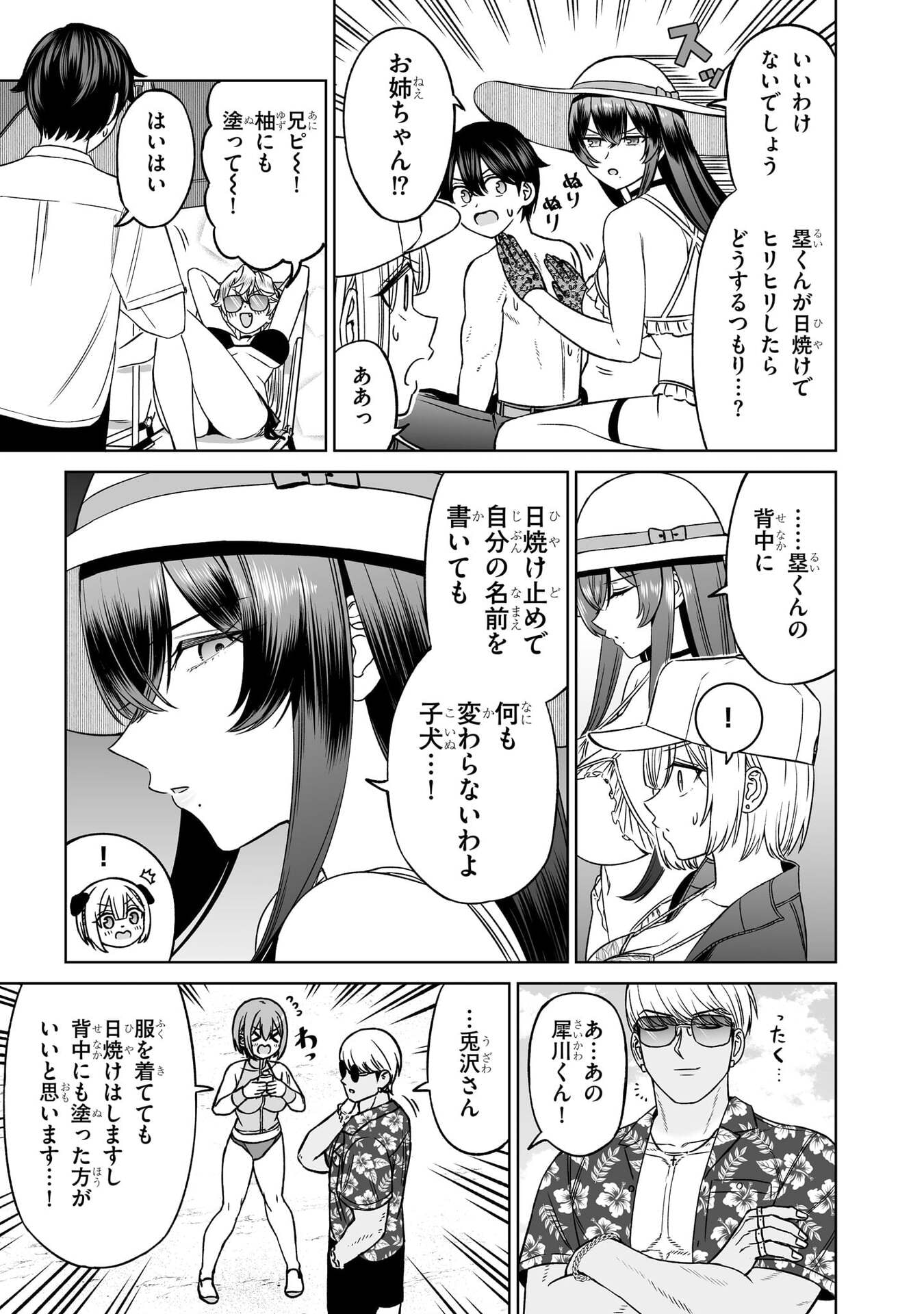 OUJI-SAMA NO TOMODACHI Chap 28 - Pic 13