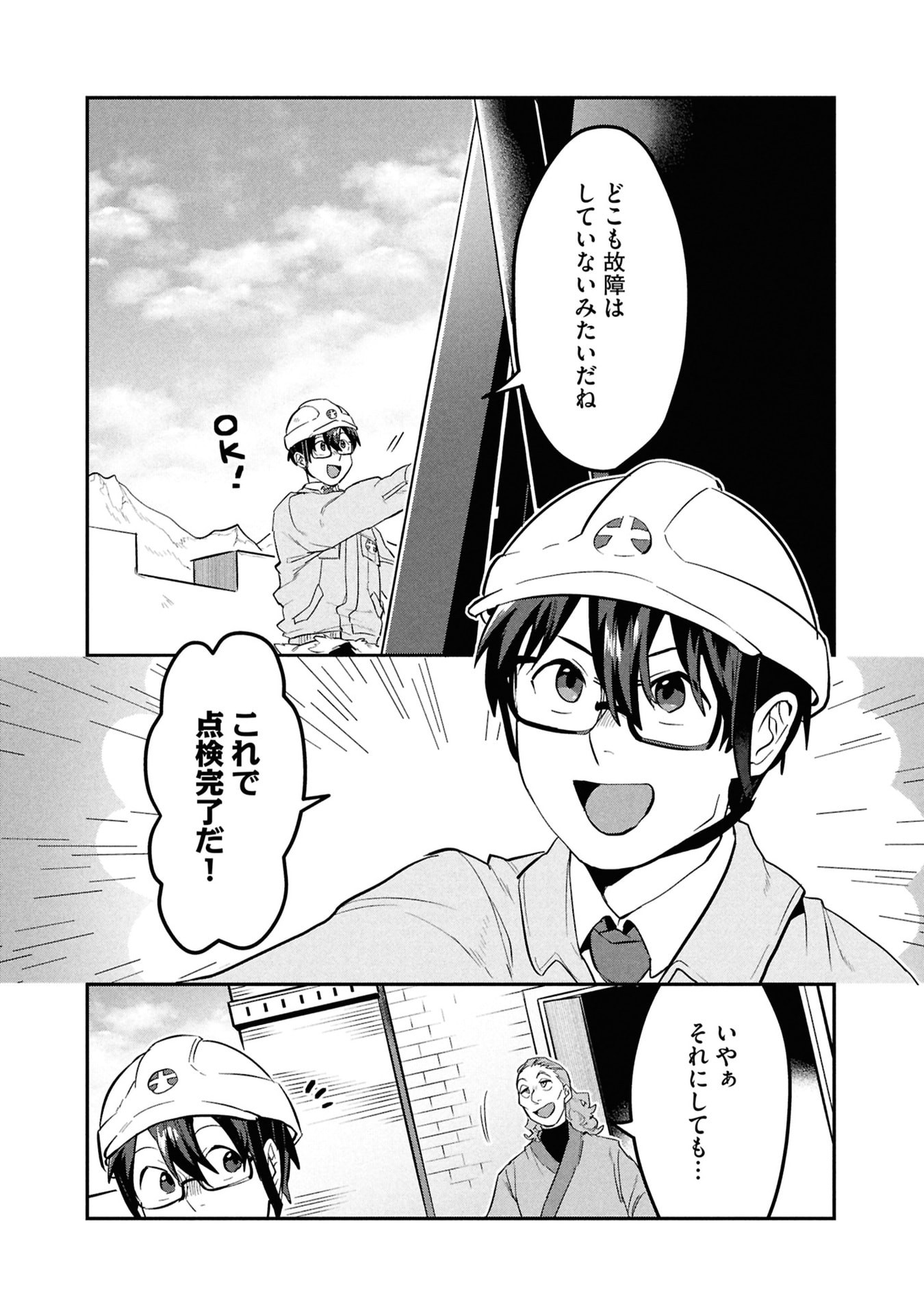 KINO SHITA MAHOU KOUMUTEN: ISEKAI KOUHOU DE SAIKYOU NO IE ZUKURI WO Chap 14 - Pic 2