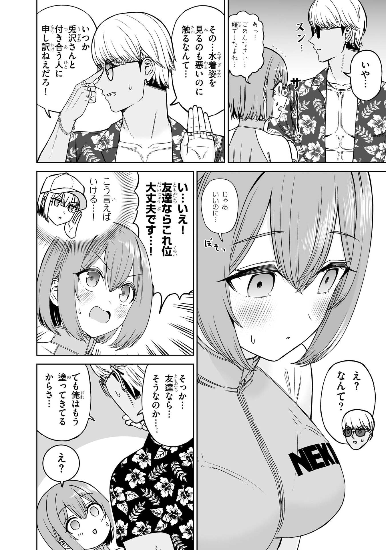 OUJI-SAMA NO TOMODACHI Chap 28 - Pic 14