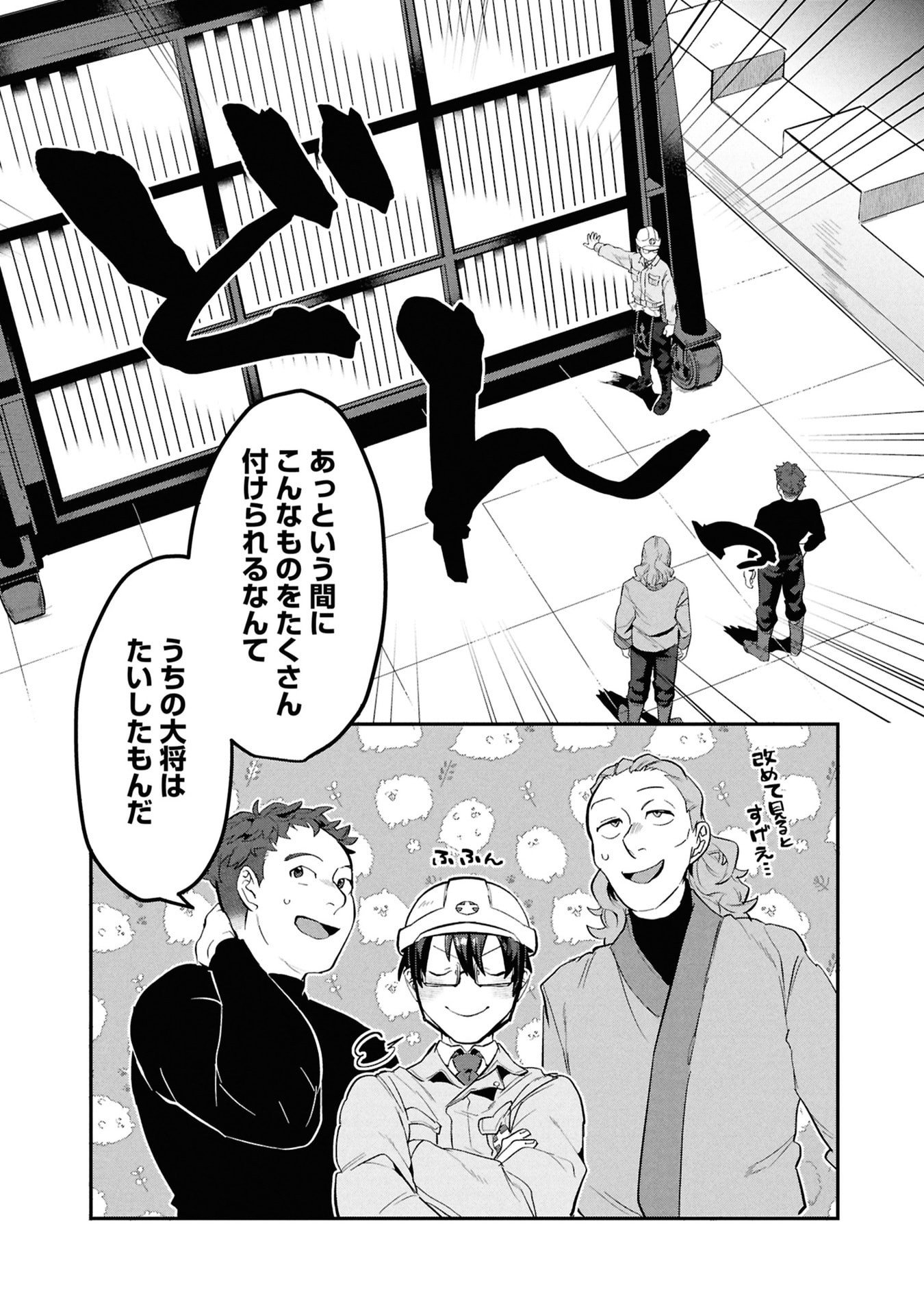 KINO SHITA MAHOU KOUMUTEN: ISEKAI KOUHOU DE SAIKYOU NO IE ZUKURI WO Chap 14 - Pic 3