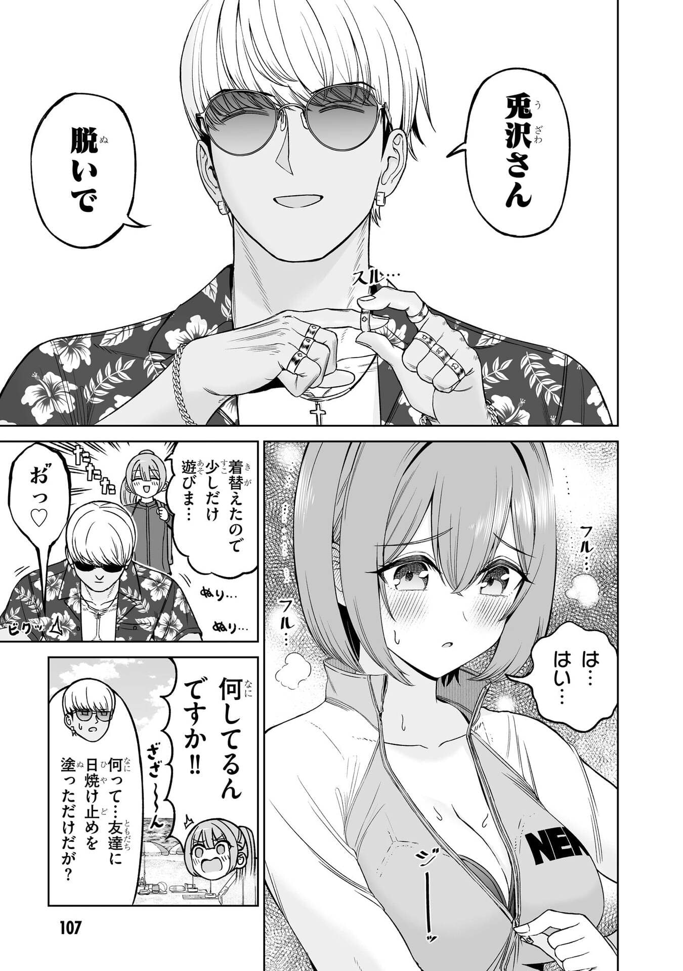 OUJI-SAMA NO TOMODACHI Chap 28 - Pic 15