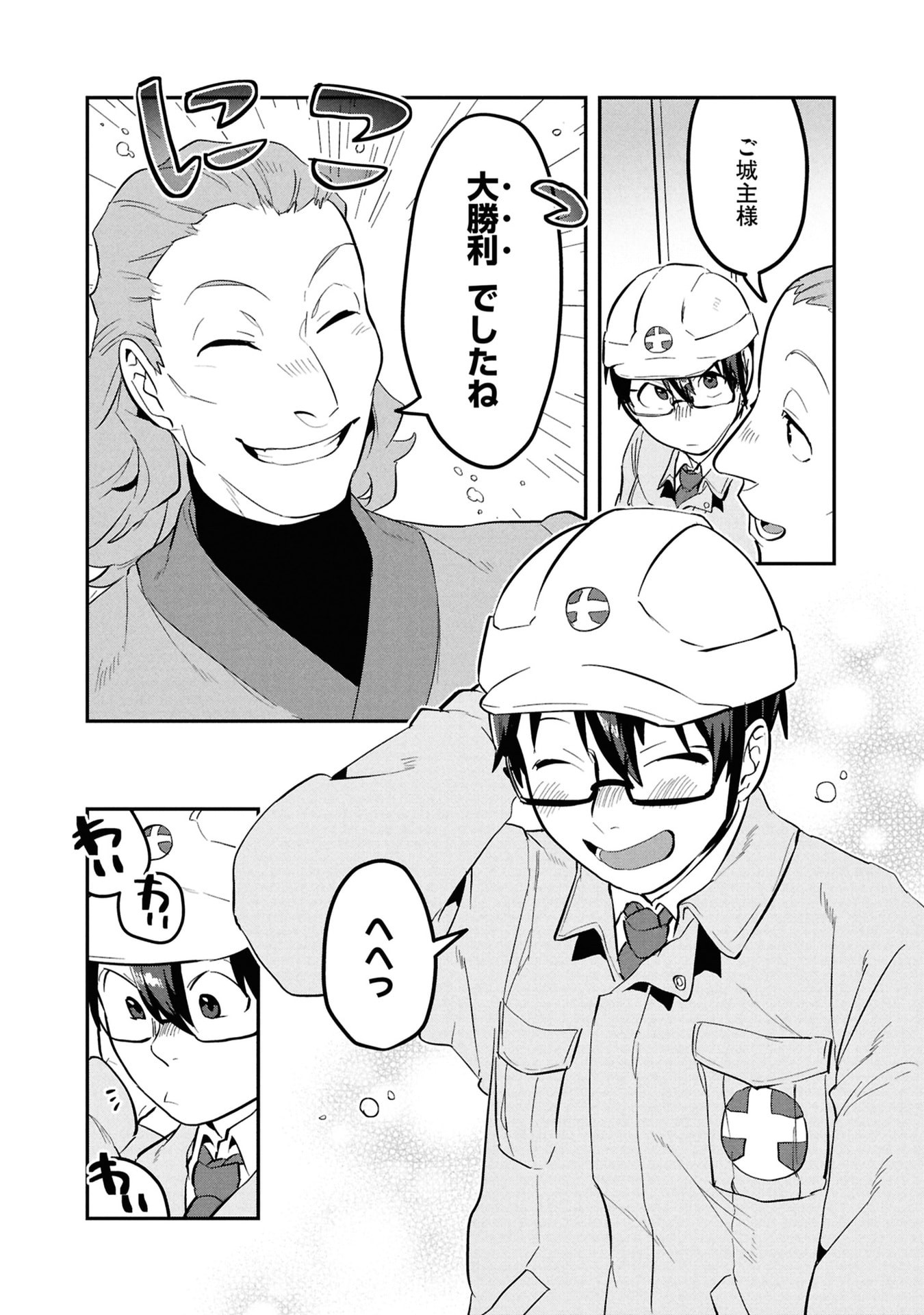 KINO SHITA MAHOU KOUMUTEN: ISEKAI KOUHOU DE SAIKYOU NO IE ZUKURI WO Chap 14 - Pic 4